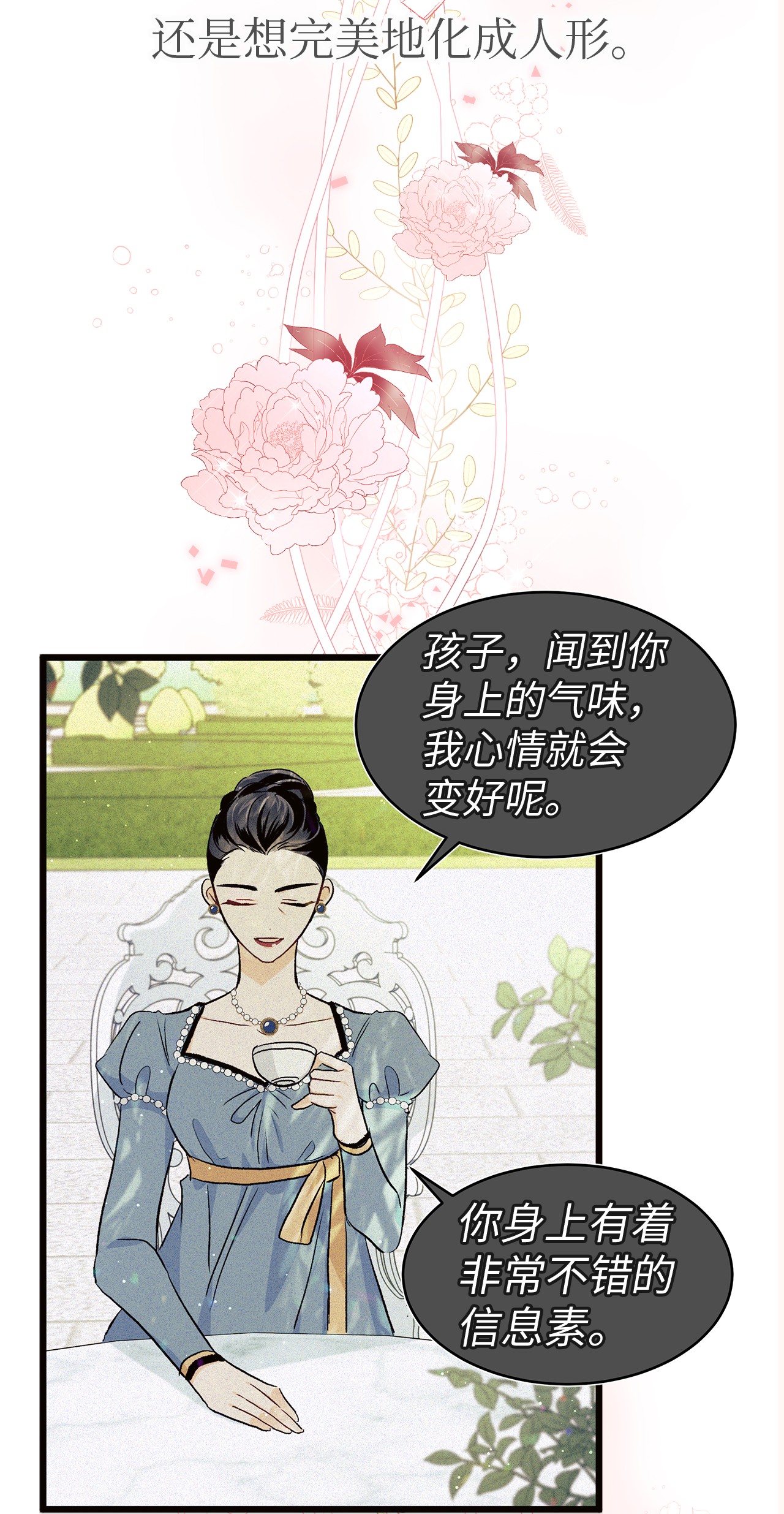 兔子与黑豹的共生关系22 黑豹阿什