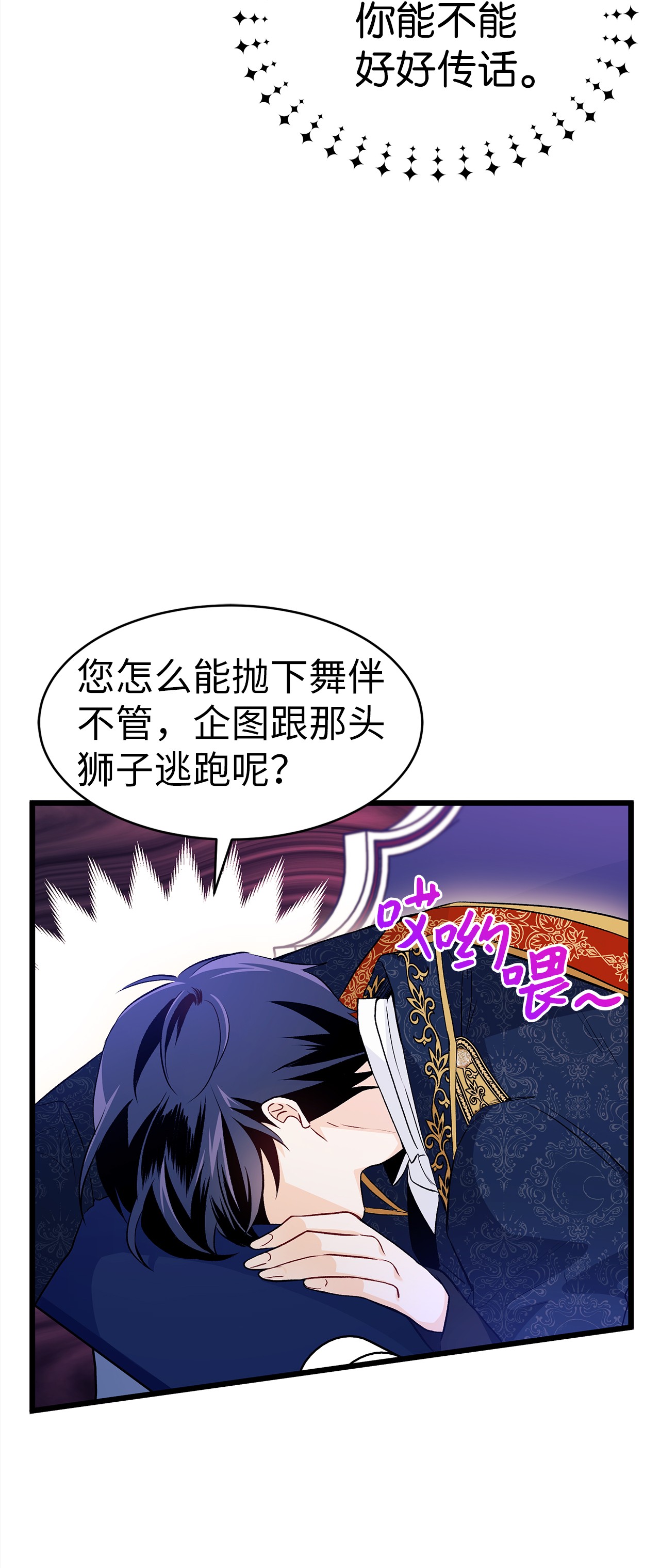 兔子与黑豹的共生关系22 黑豹阿什