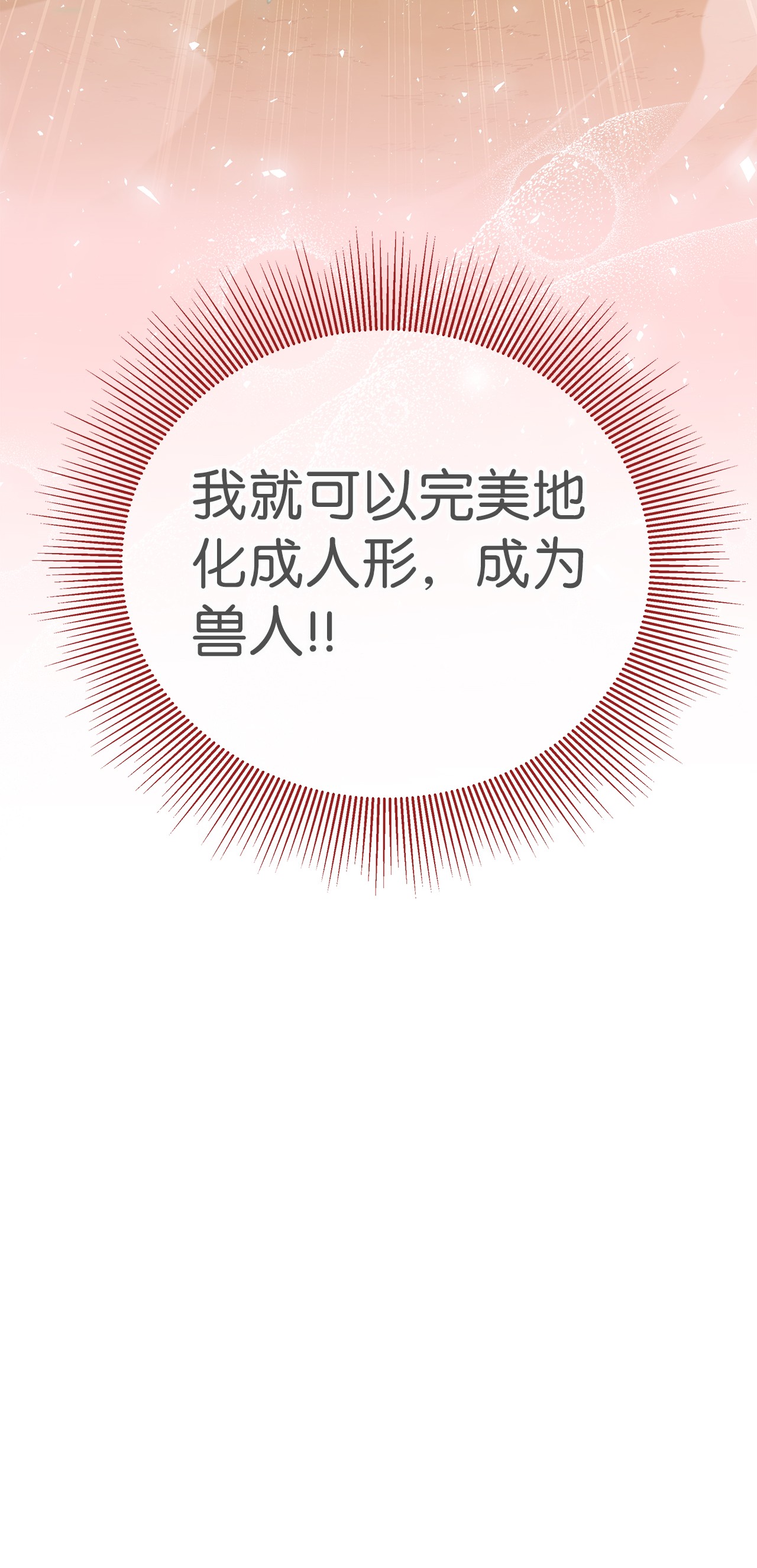 兔子与黑豹的共生关系22 黑豹阿什