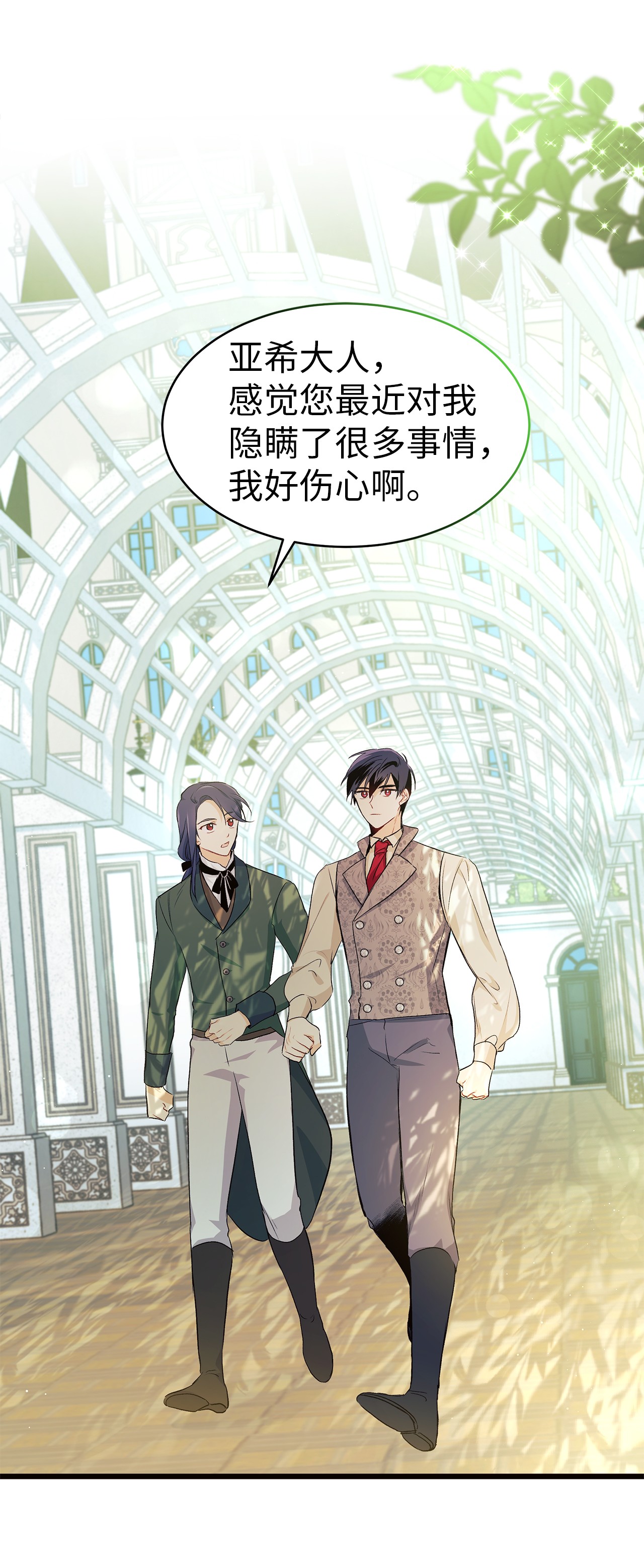 兔子与黑豹的共生关系22 黑豹阿什