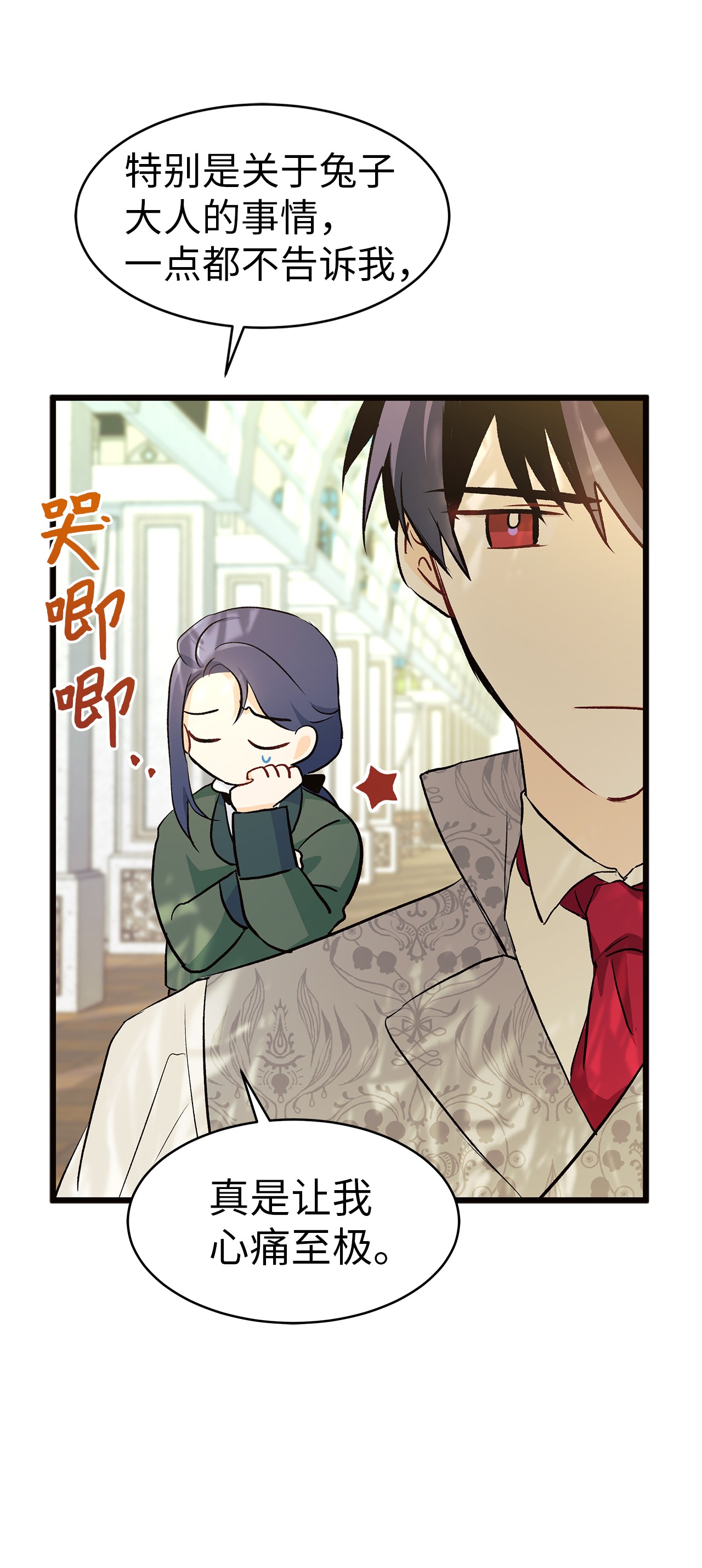 兔子与黑豹的共生关系22 黑豹阿什