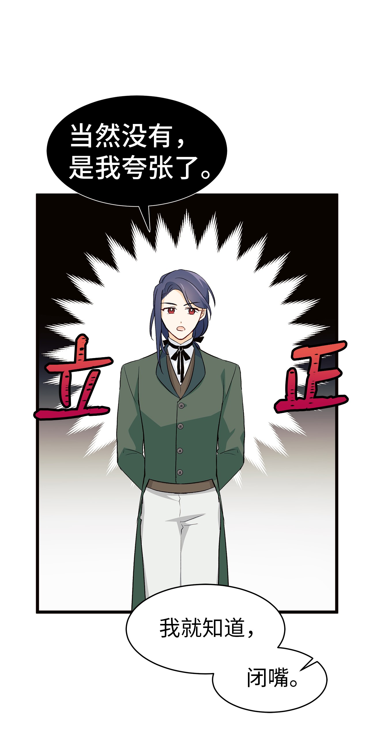 兔子与黑豹的共生关系22 黑豹阿什