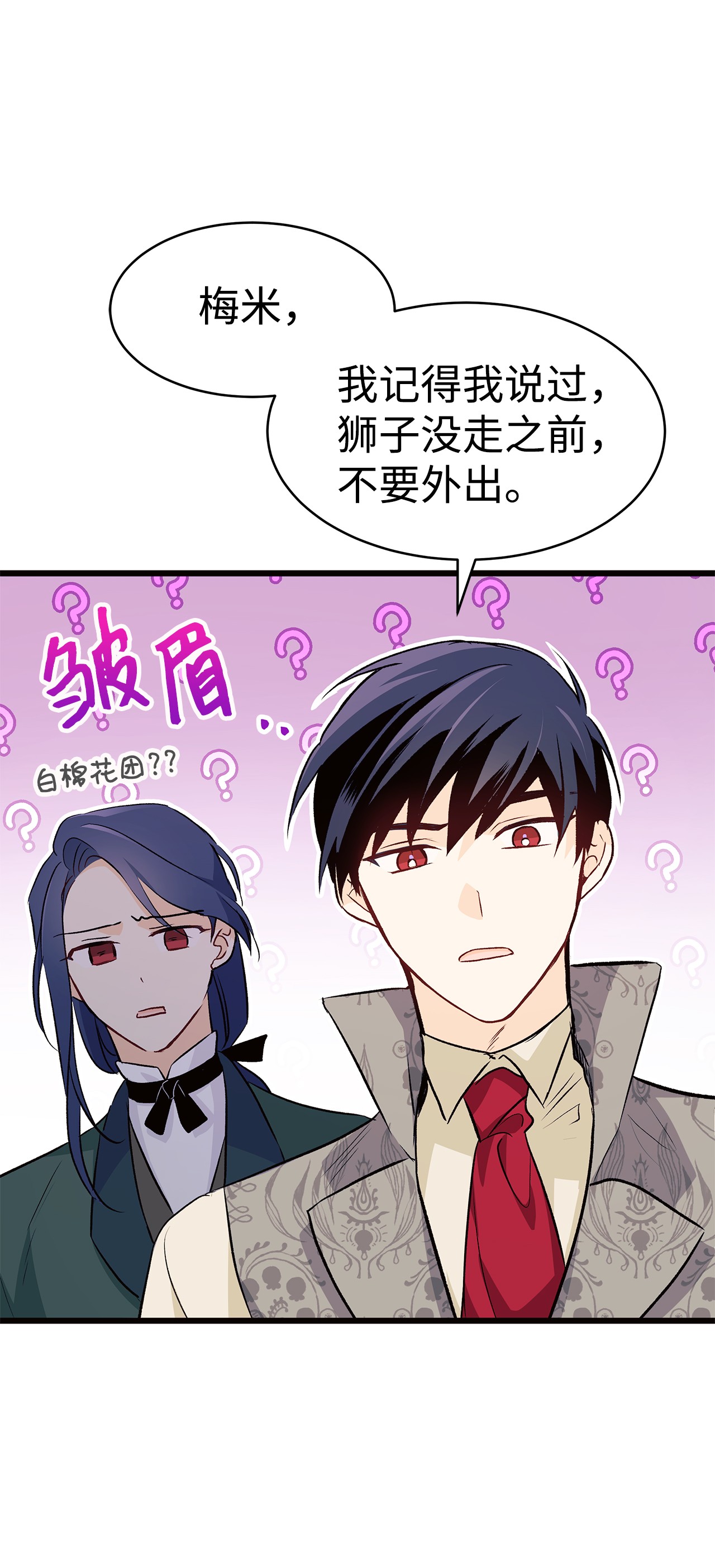 兔子与黑豹的共生关系22 黑豹阿什