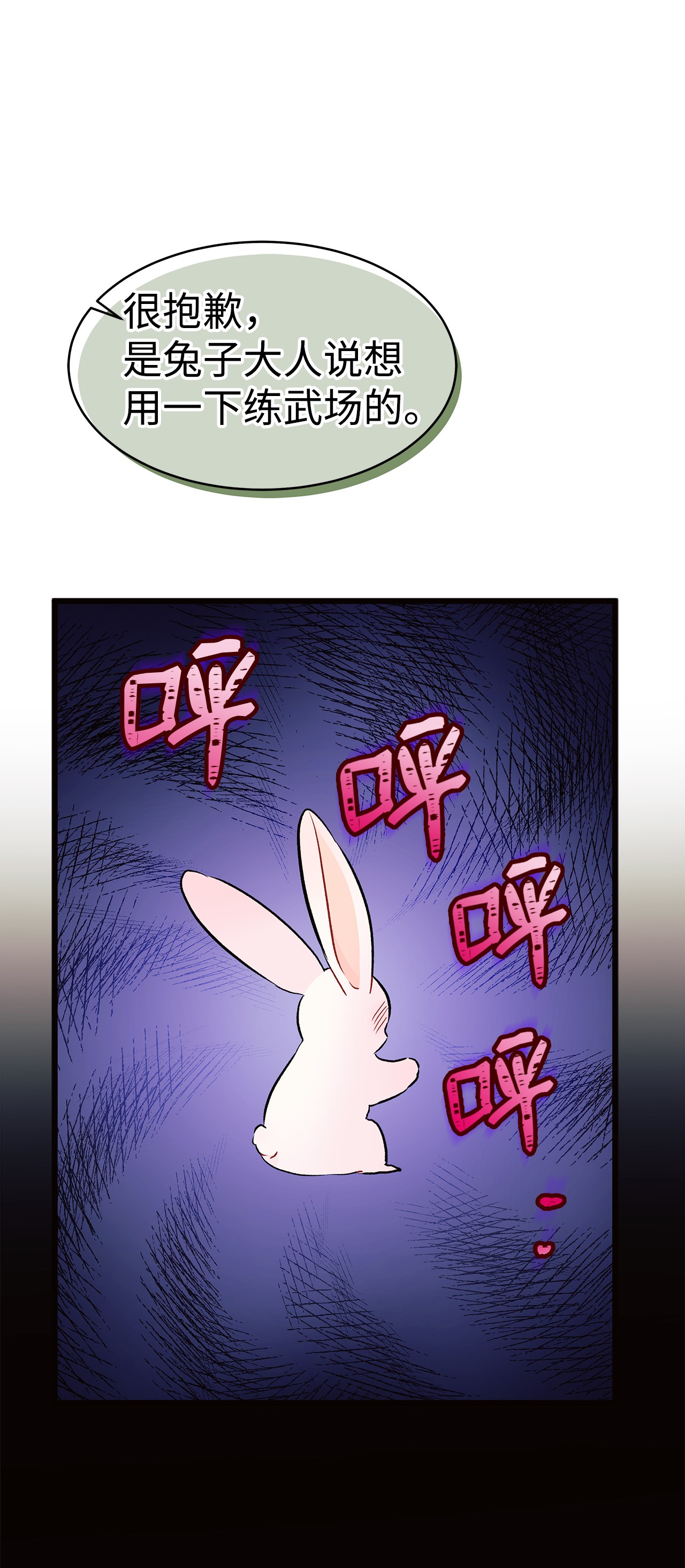 兔子与黑豹的共生关系22 黑豹阿什