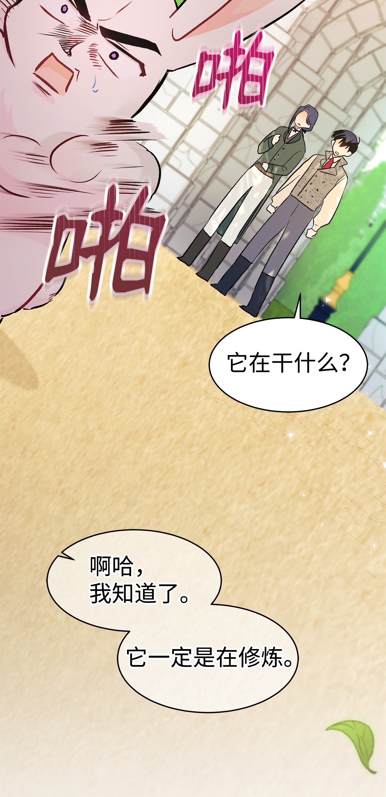 兔子与黑豹的共生关系22 黑豹阿什