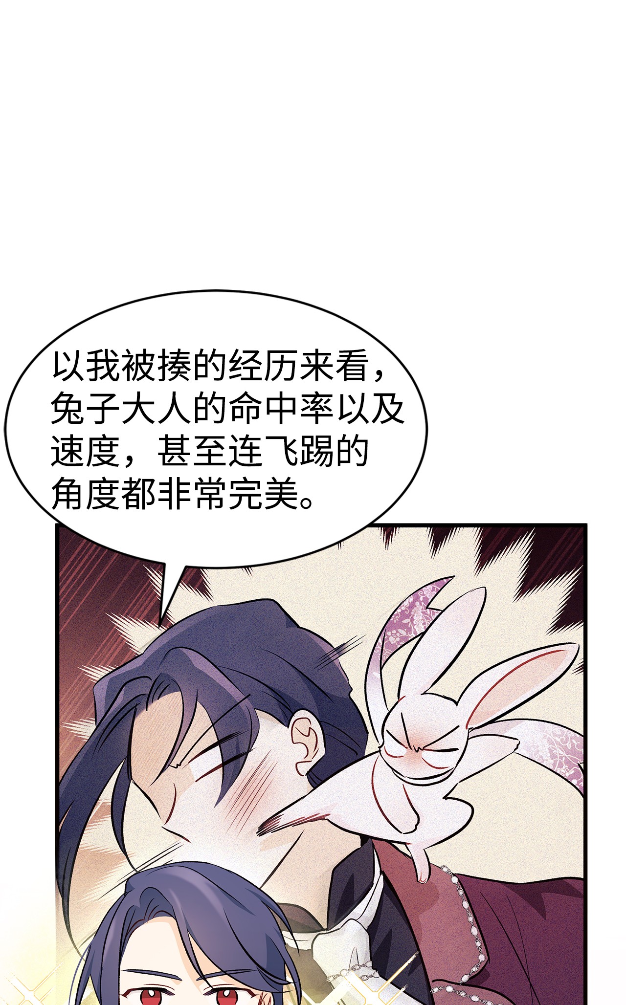 兔子与黑豹的共生关系22 黑豹阿什