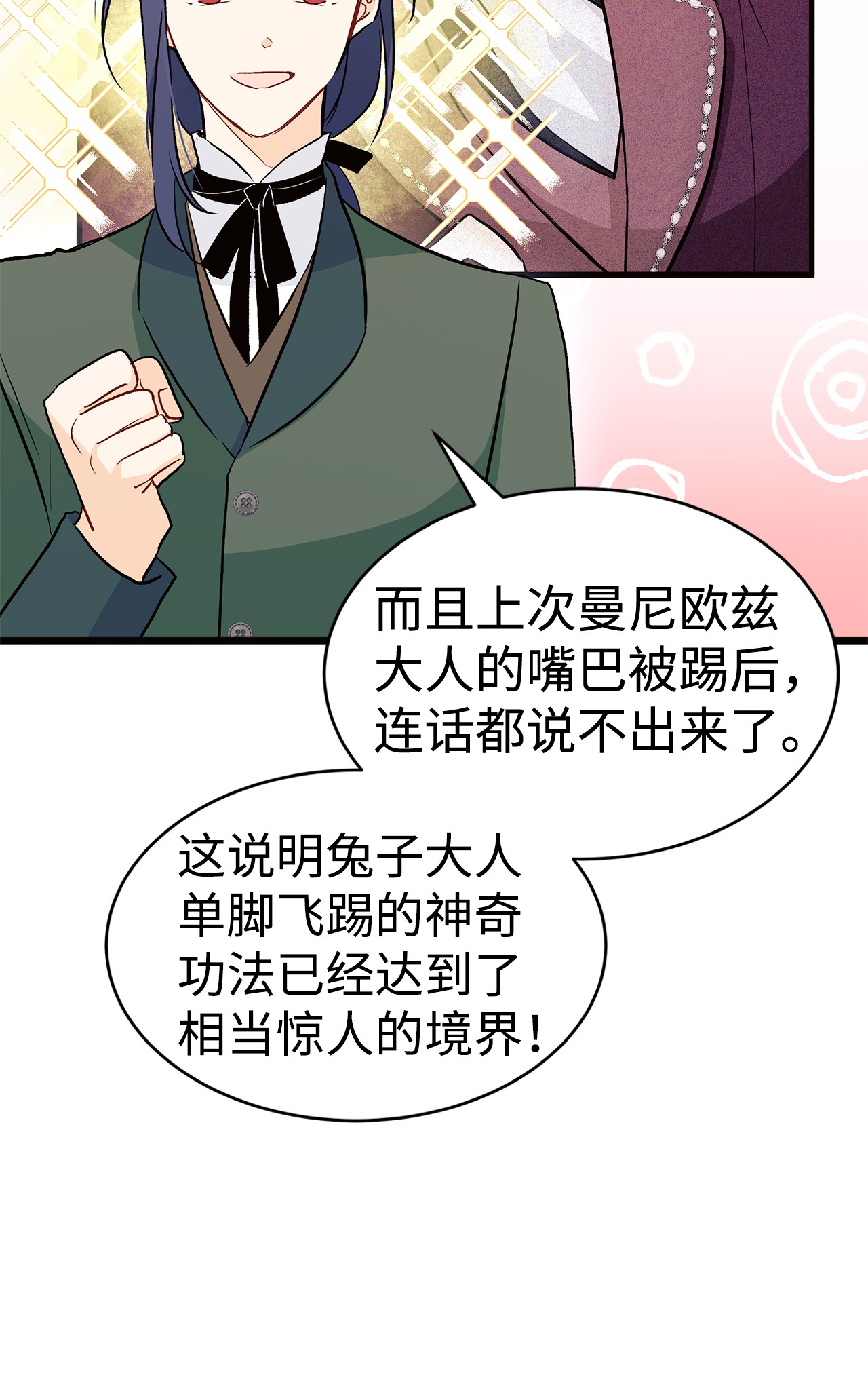 兔子与黑豹的共生关系22 黑豹阿什