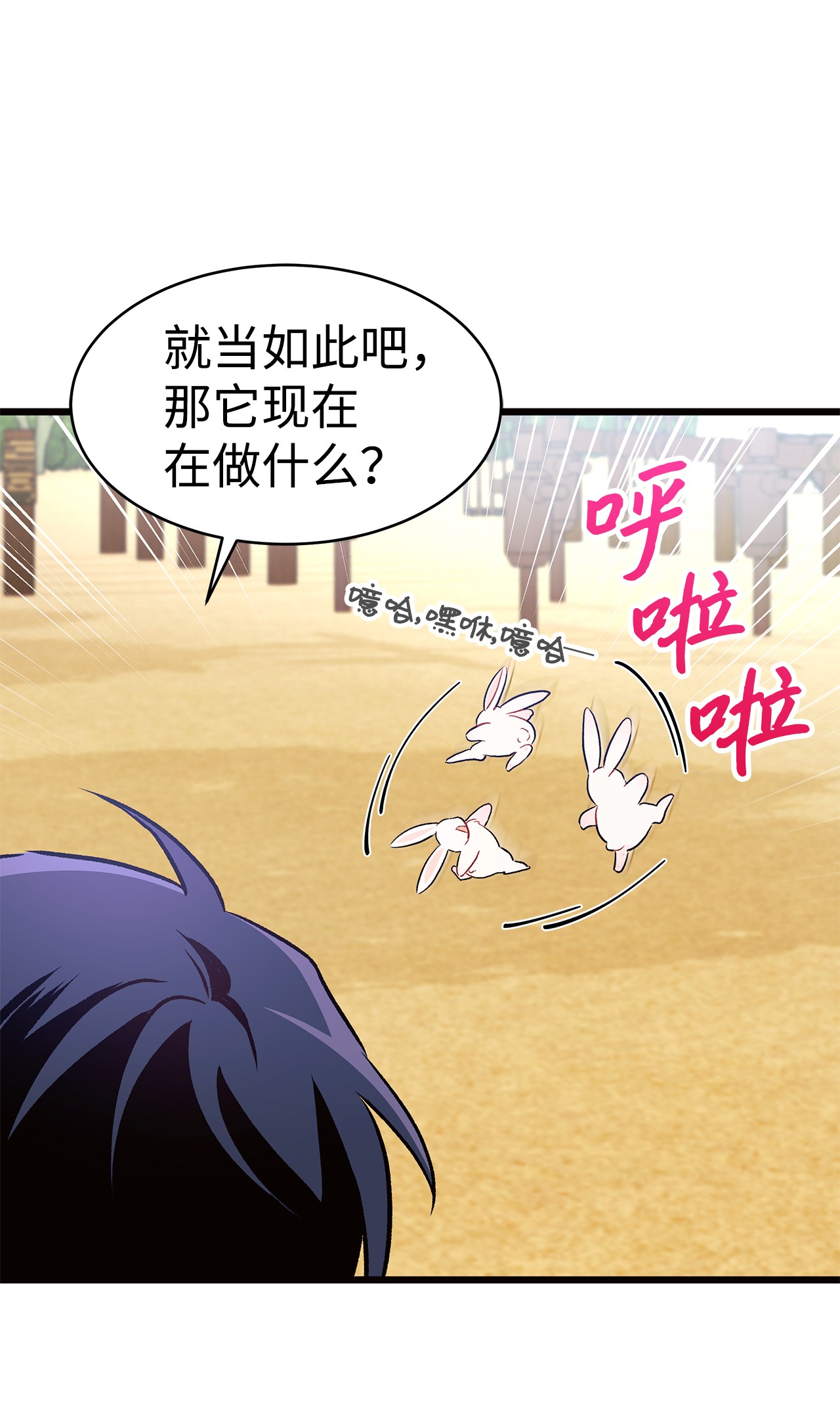 兔子与黑豹的共生关系22 黑豹阿什