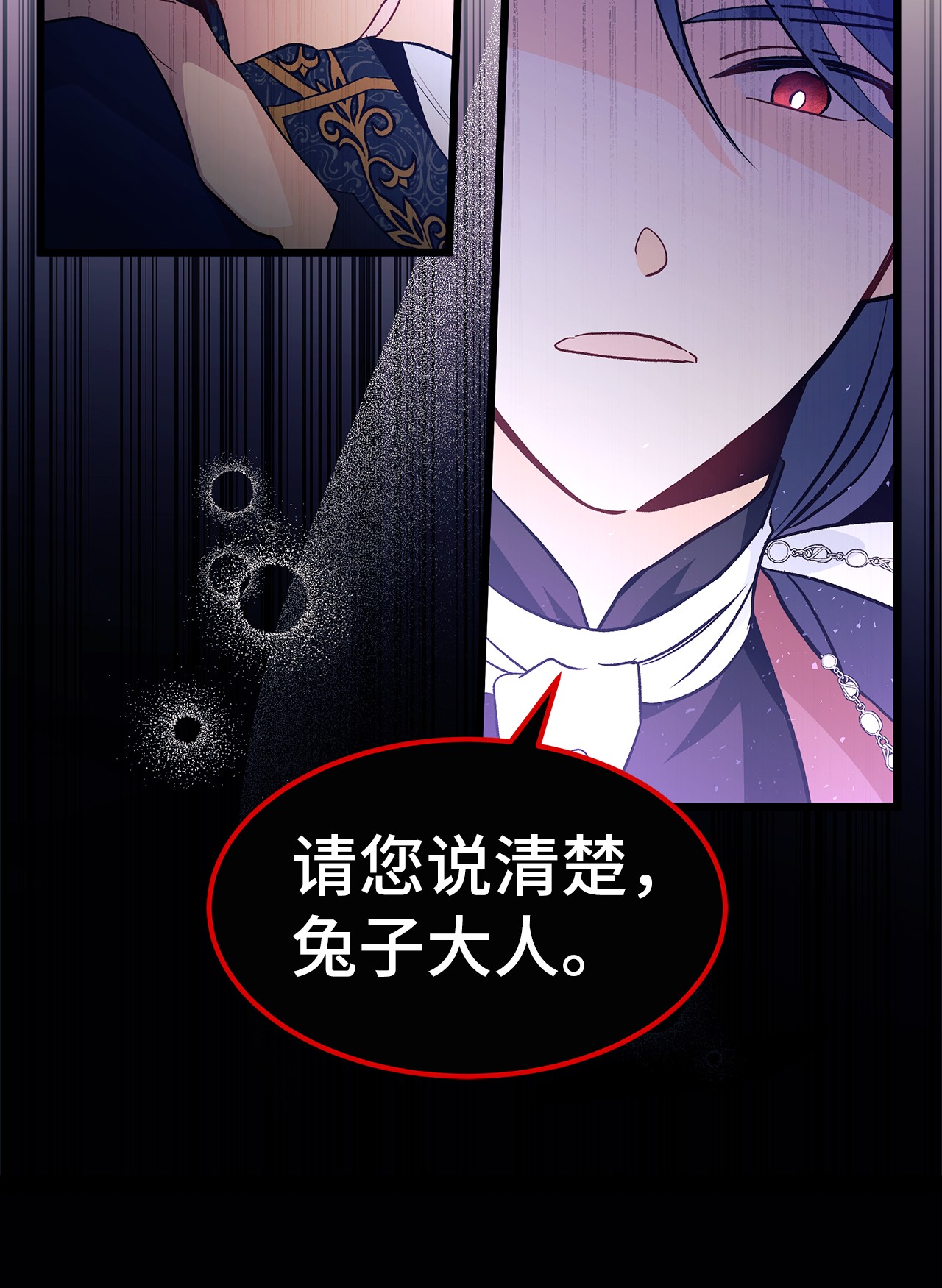 兔子与黑豹的共生关系22 黑豹阿什