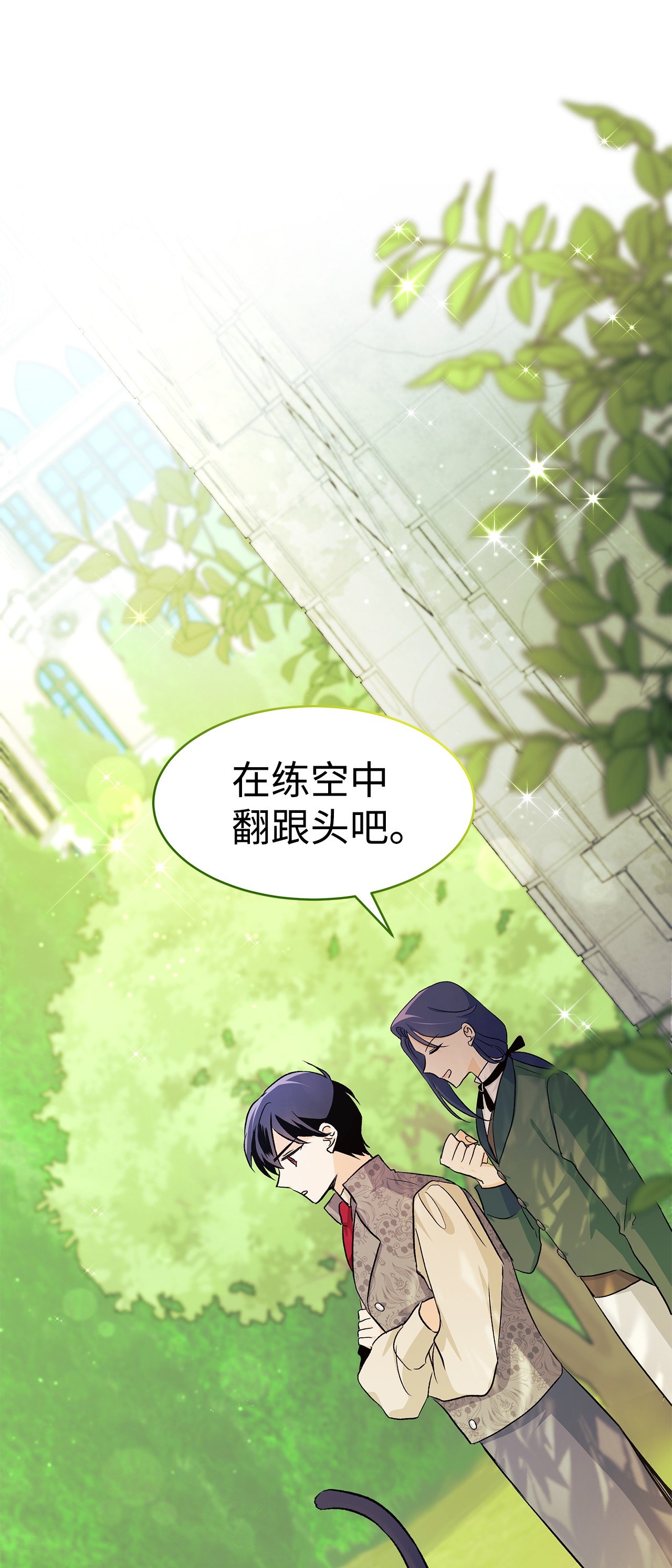 兔子与黑豹的共生关系22 黑豹阿什