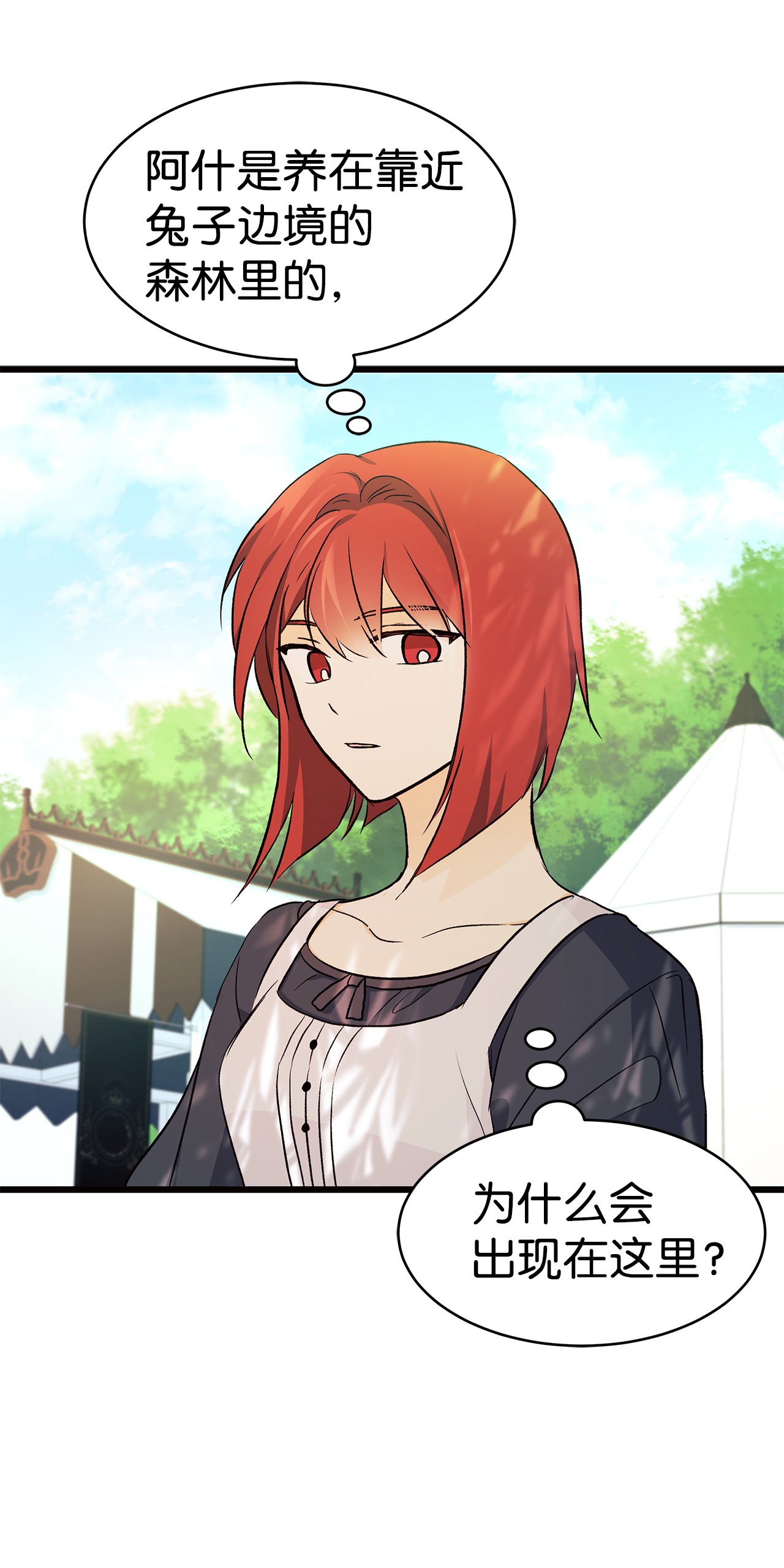 兔子与黑豹的共生关系22 黑豹阿什