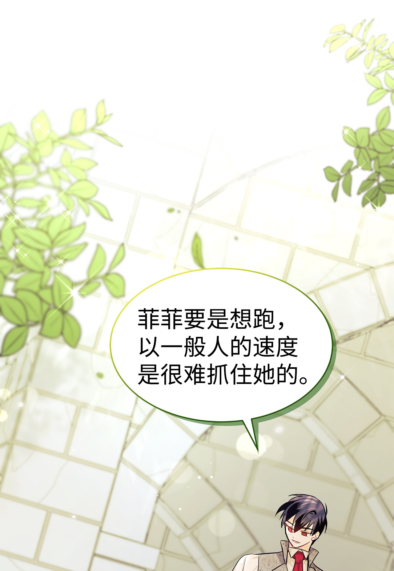 兔子与黑豹的共生关系22 黑豹阿什