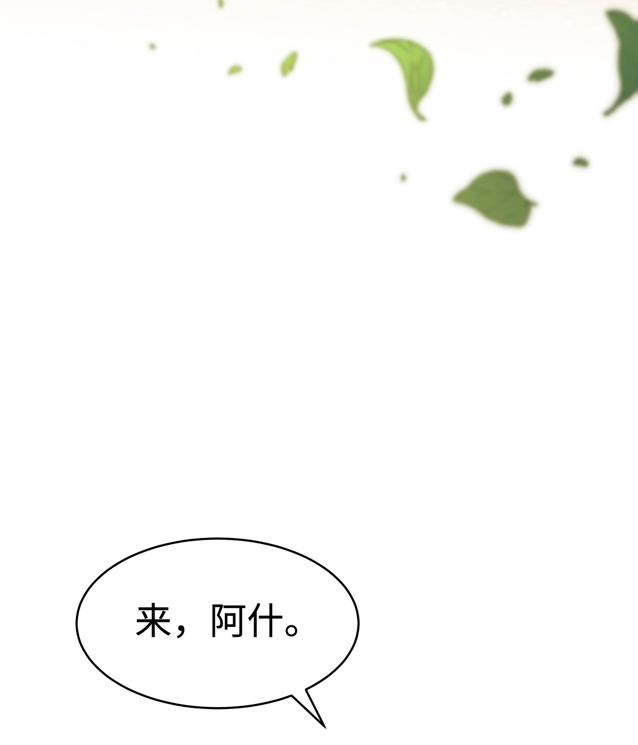 兔子与黑豹的共生关系22 黑豹阿什