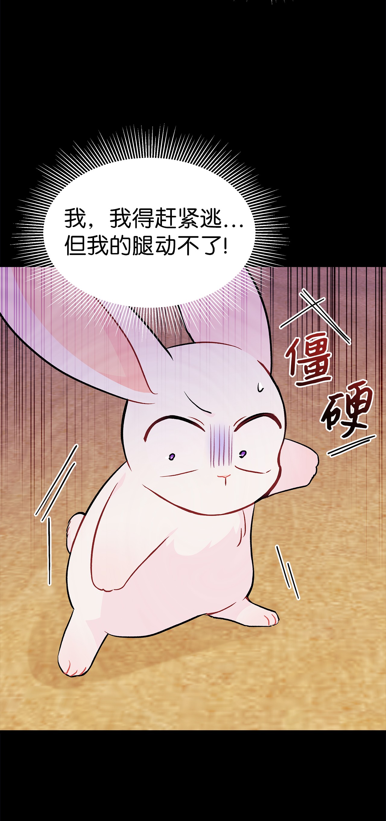 兔子与黑豹的共生关系23 菲菲只能选我