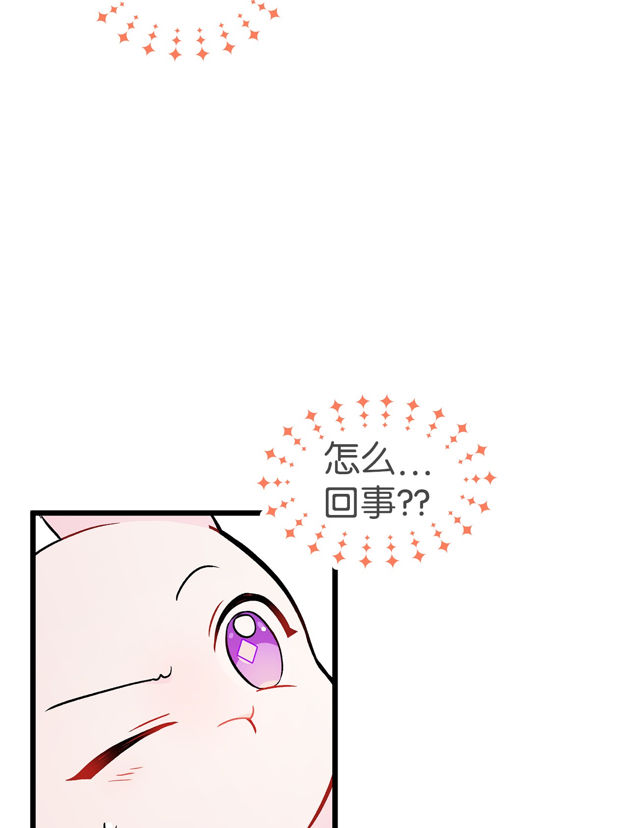 兔子与黑豹的共生关系23 菲菲只能选我