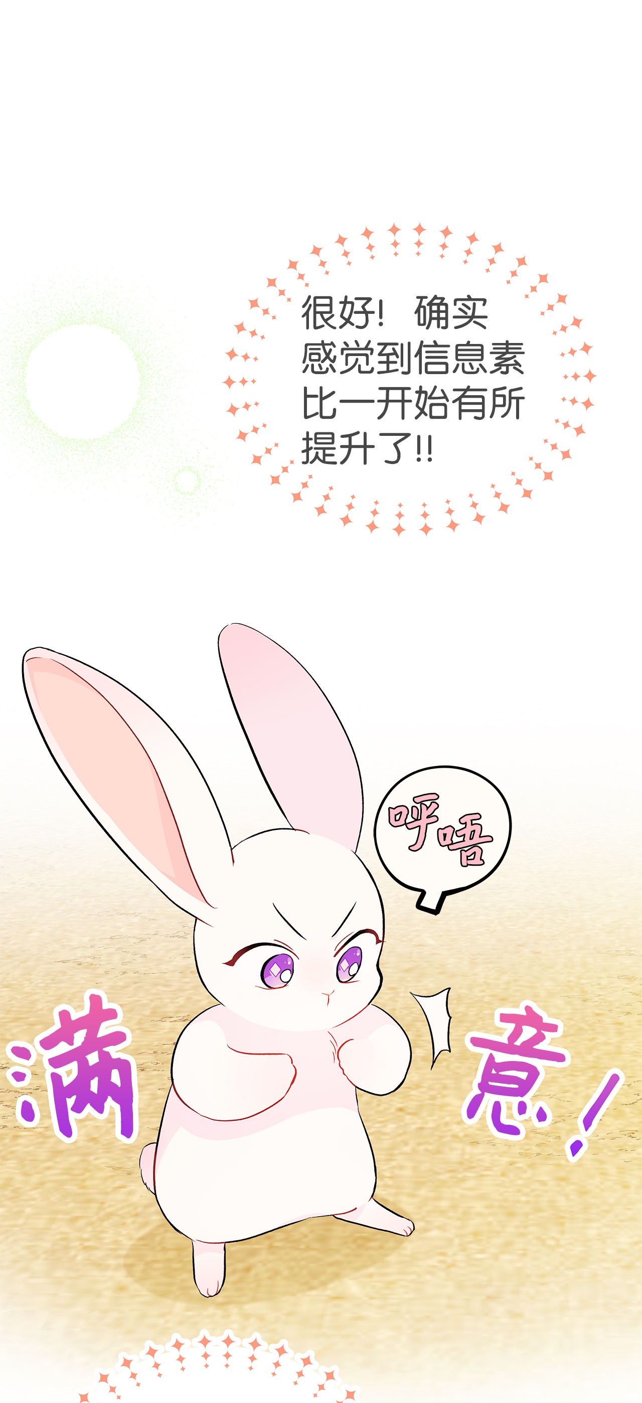 兔子与黑豹的共生关系23 菲菲只能选我