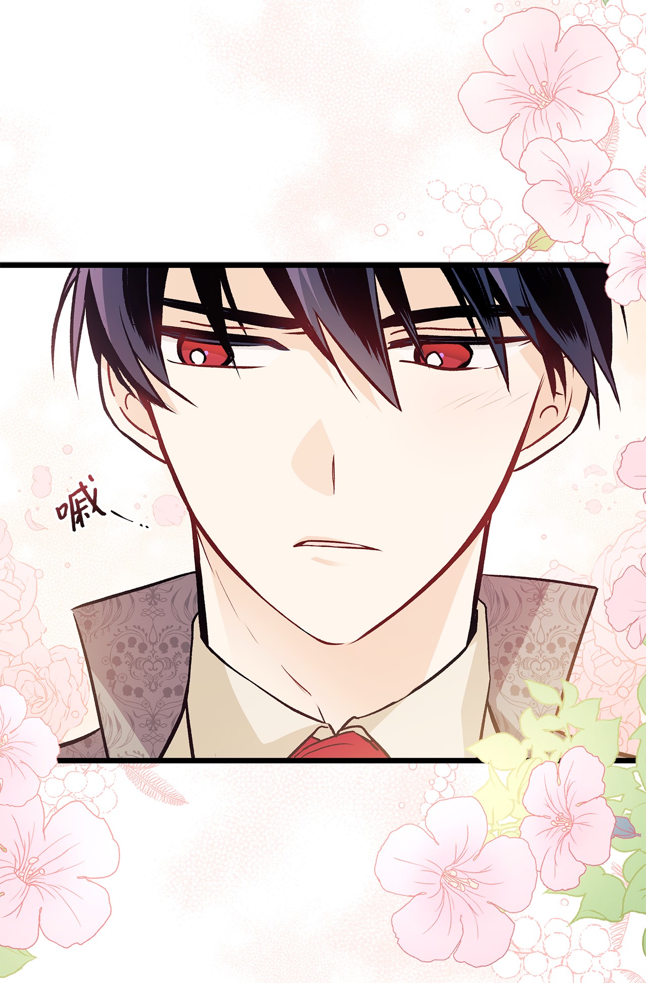 兔子与黑豹的共生关系23 菲菲只能选我