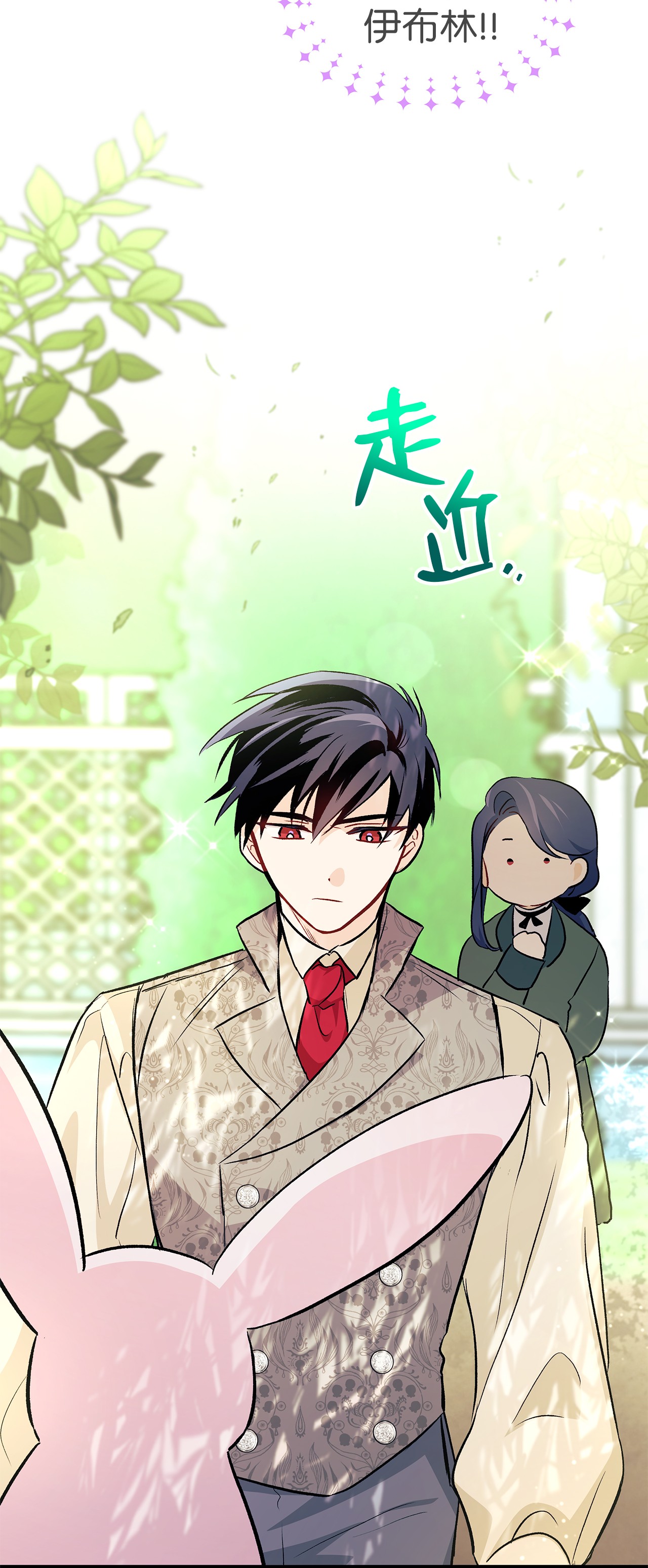 兔子与黑豹的共生关系23 菲菲只能选我