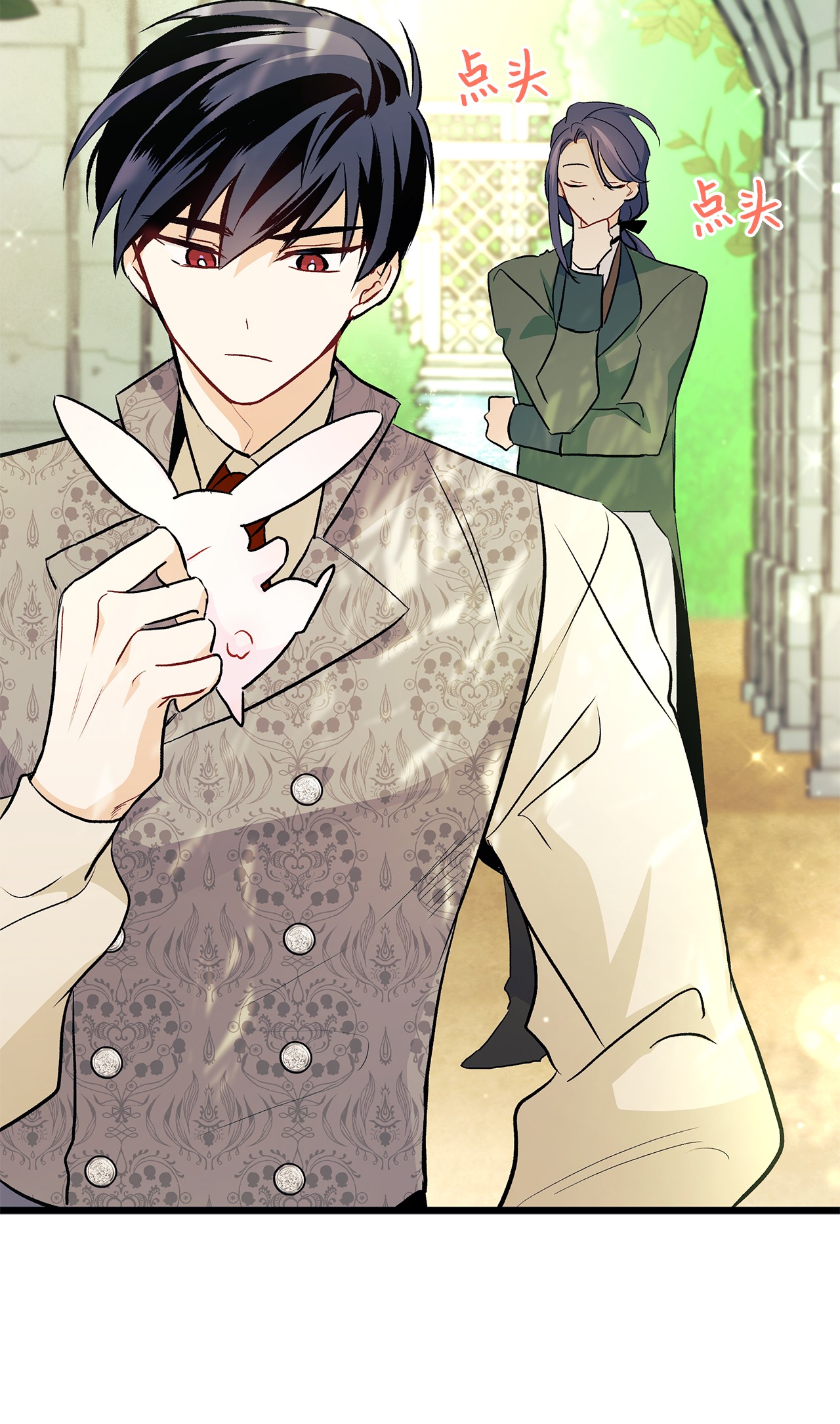 兔子与黑豹的共生关系23 菲菲只能选我