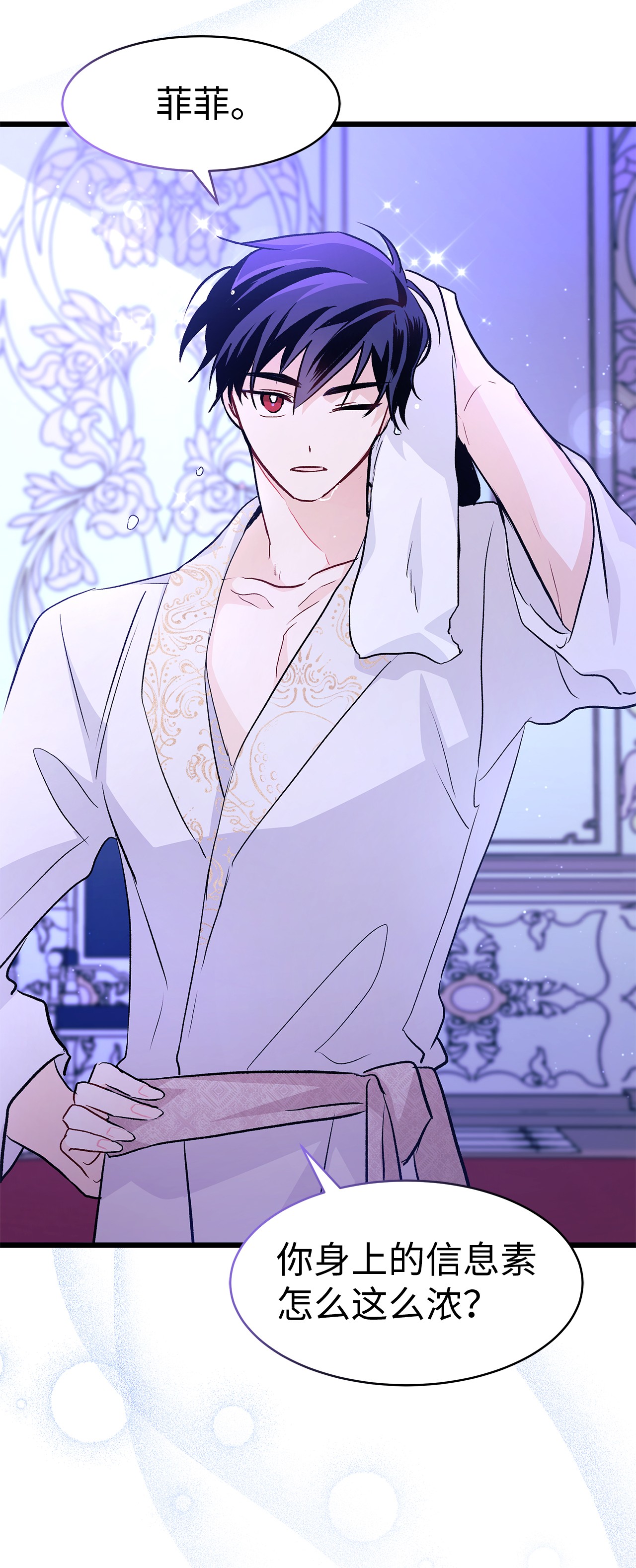 兔子与黑豹的共生关系23 菲菲只能选我