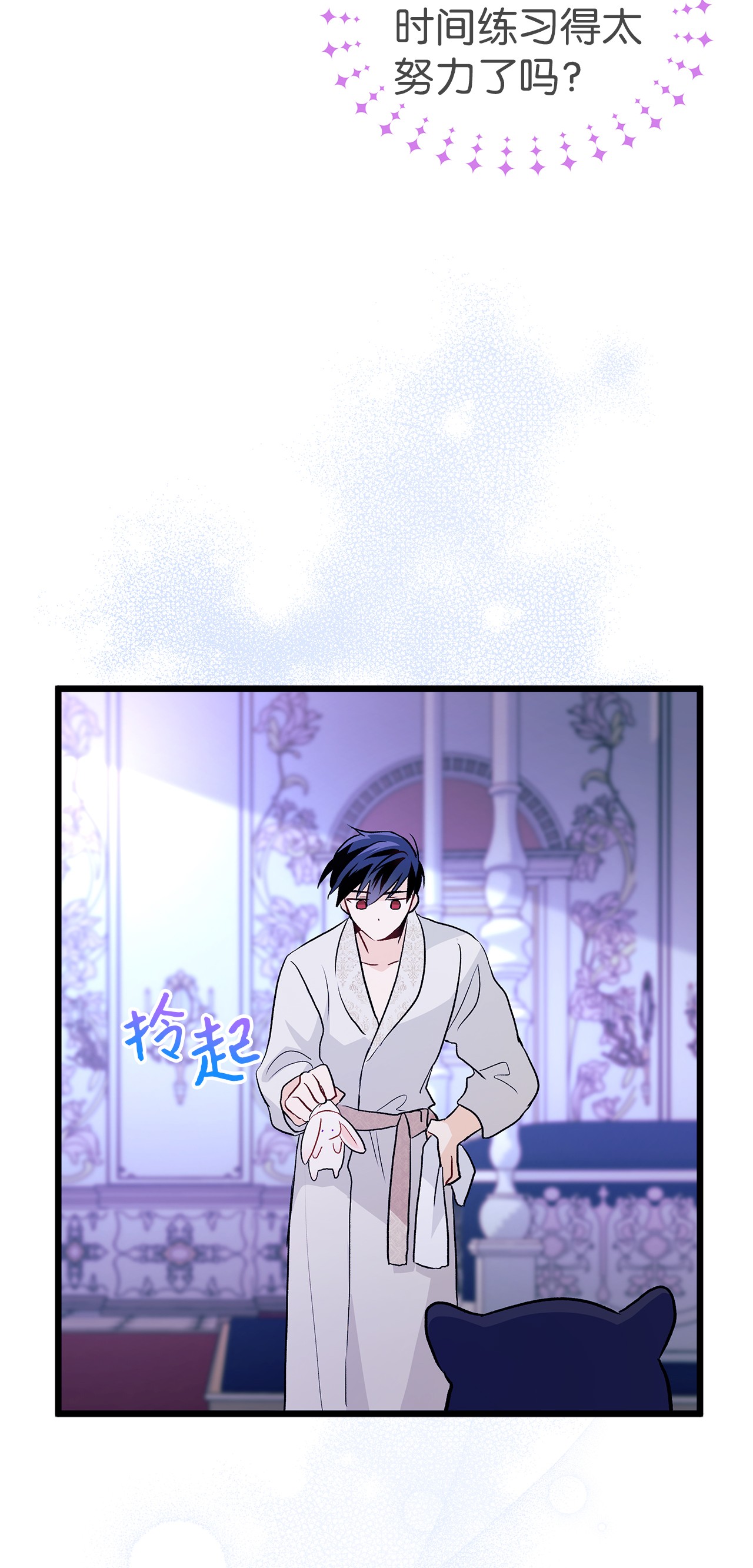 兔子与黑豹的共生关系23 菲菲只能选我