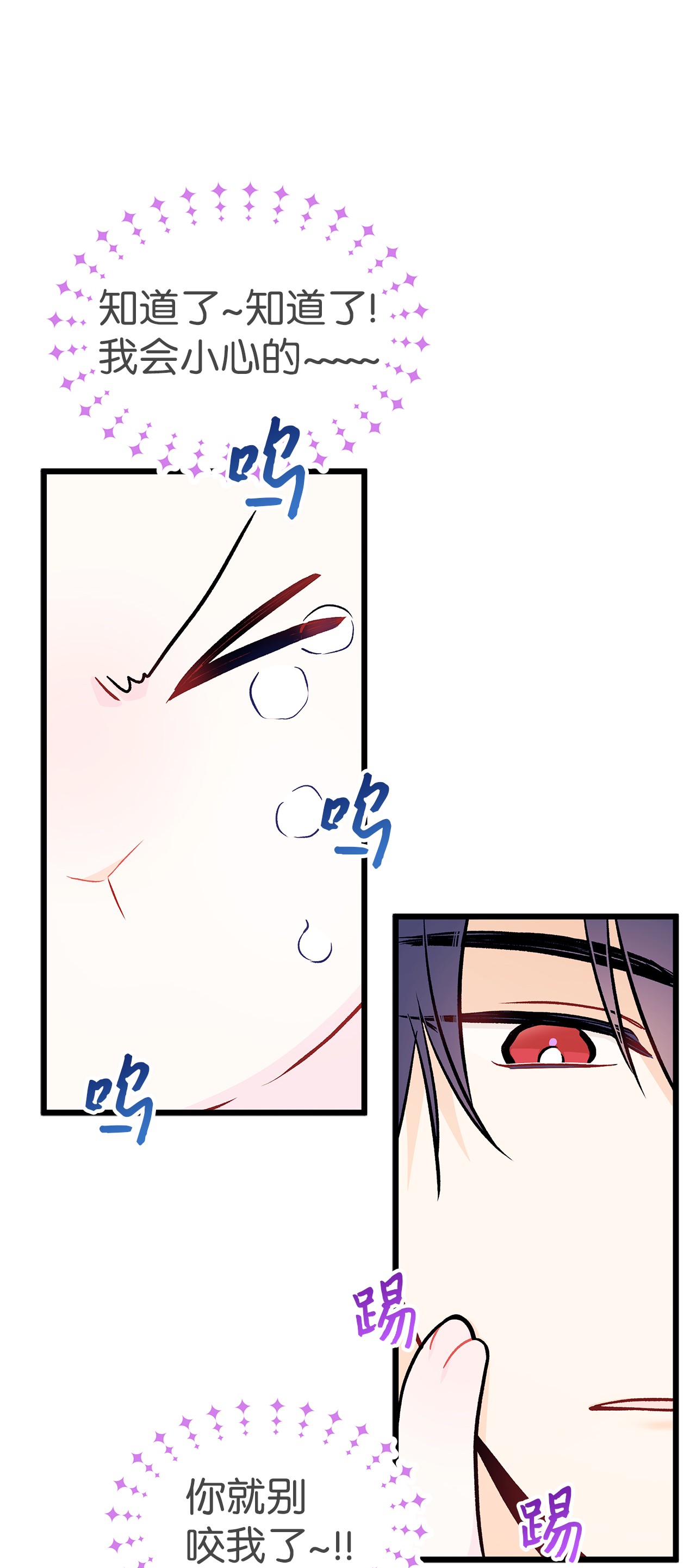 兔子与黑豹的共生关系23 菲菲只能选我