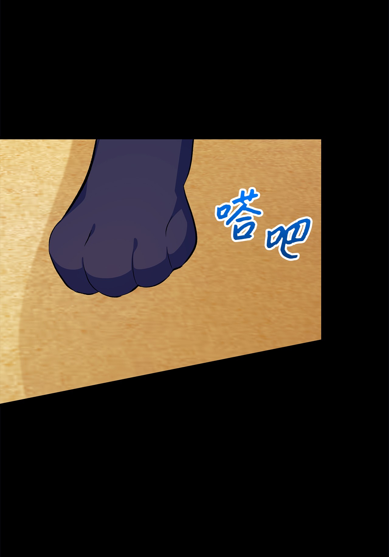 兔子与黑豹的共生关系23 菲菲只能选我