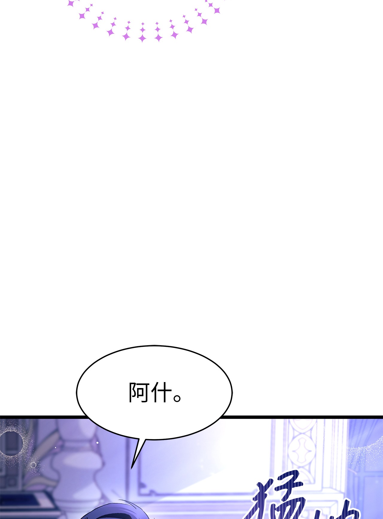 兔子与黑豹的共生关系23 菲菲只能选我