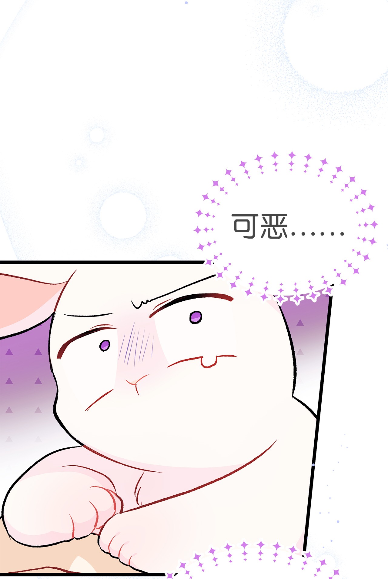 兔子与黑豹的共生关系23 菲菲只能选我