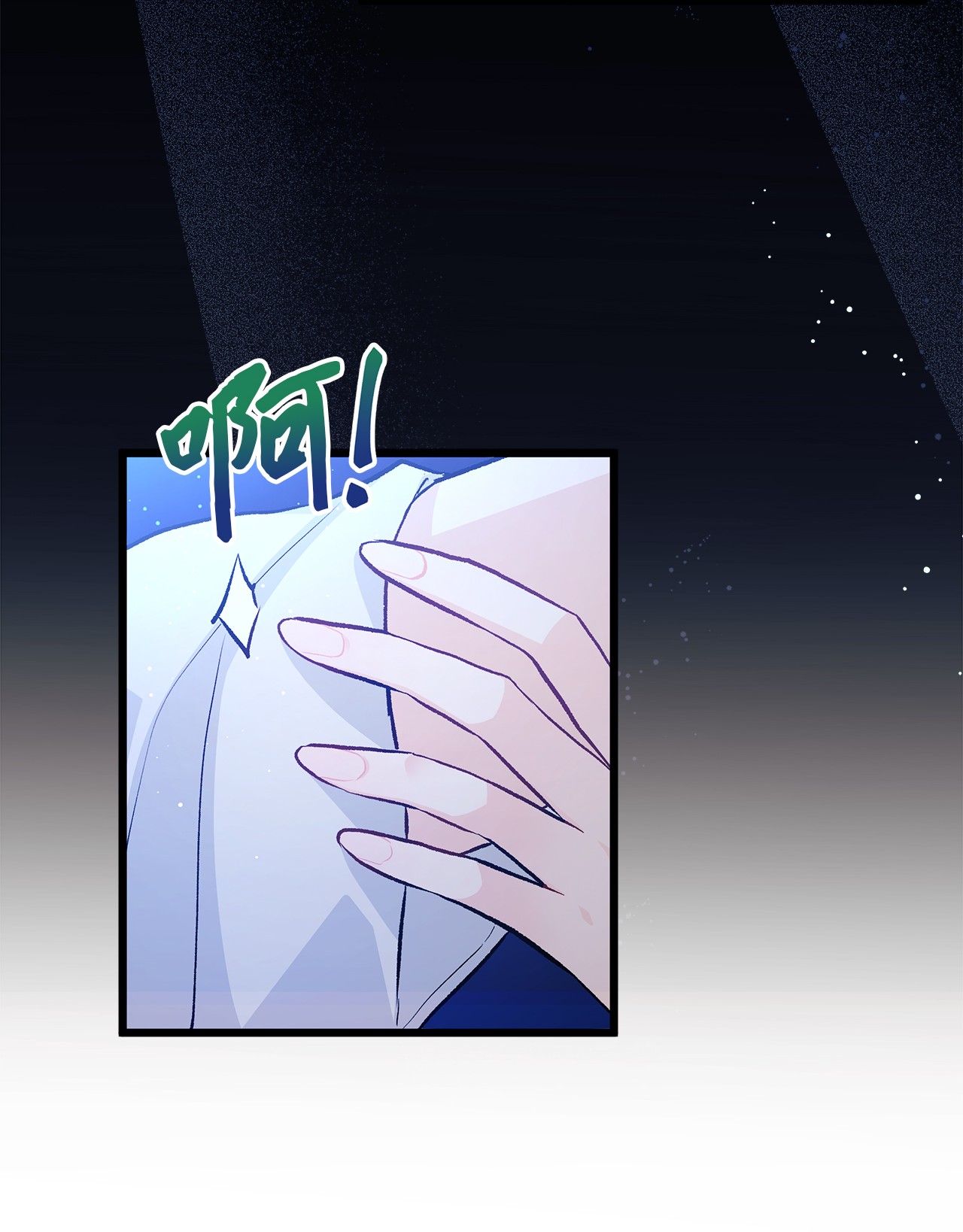 兔子与黑豹的共生关系23 菲菲只能选我