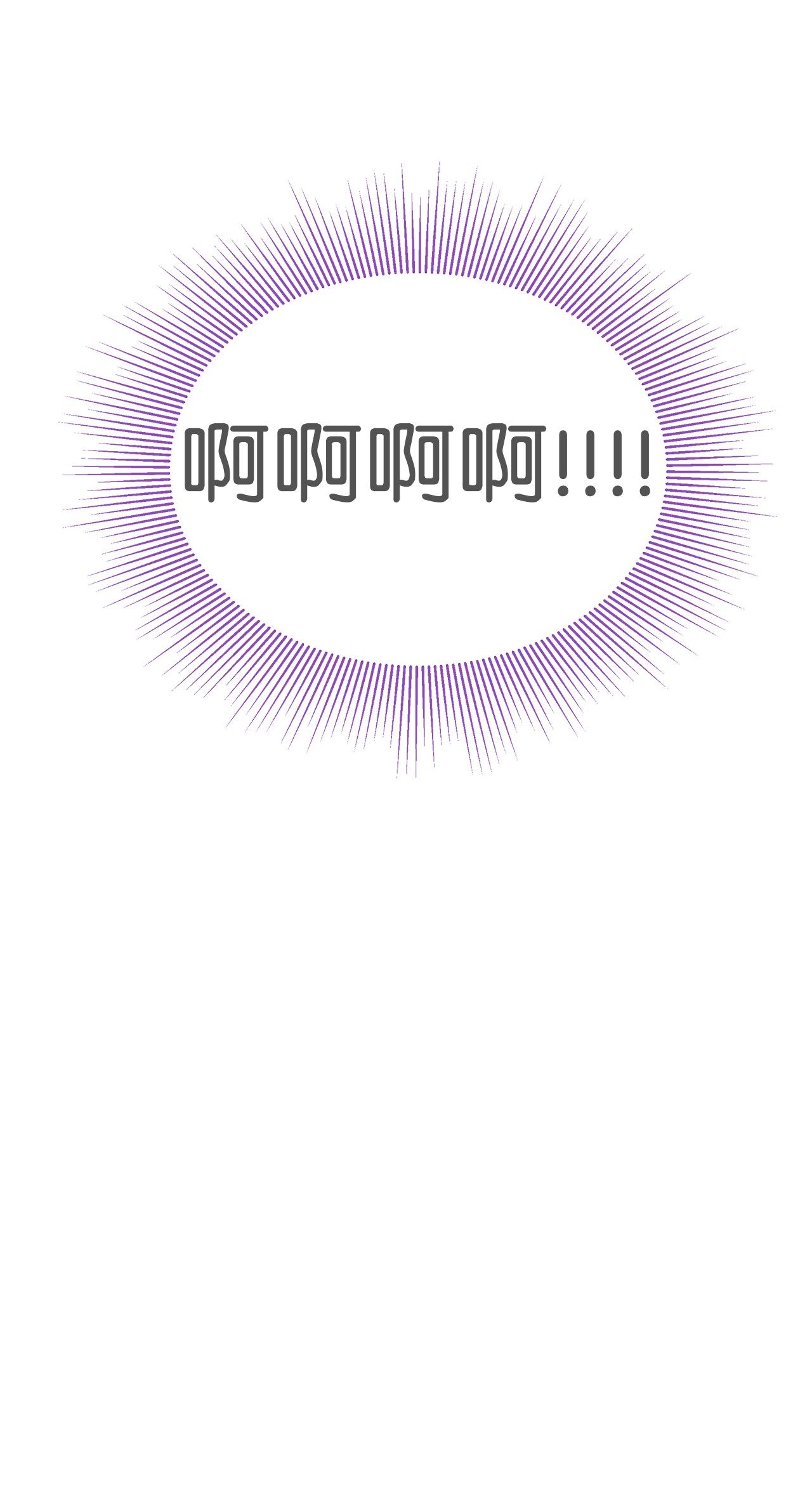 兔子与黑豹的共生关系23 菲菲只能选我