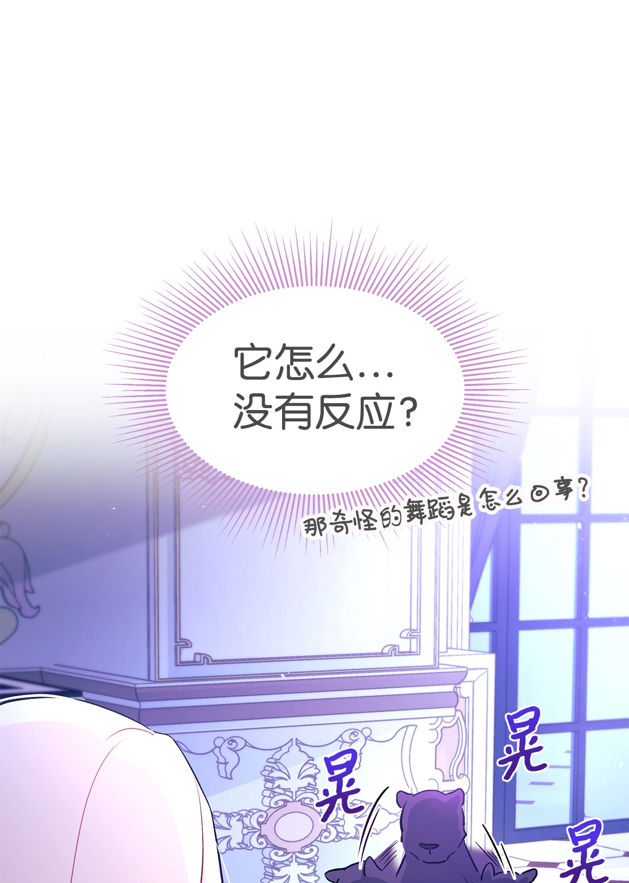 兔子与黑豹的共生关系24 信息素的用途