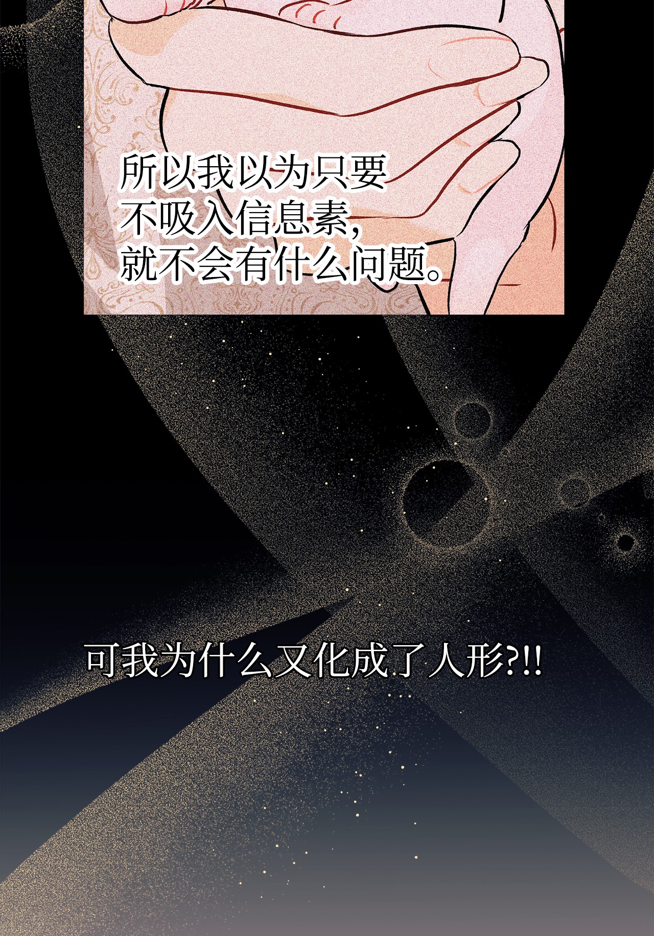 兔子与黑豹的共生关系24 信息素的用途