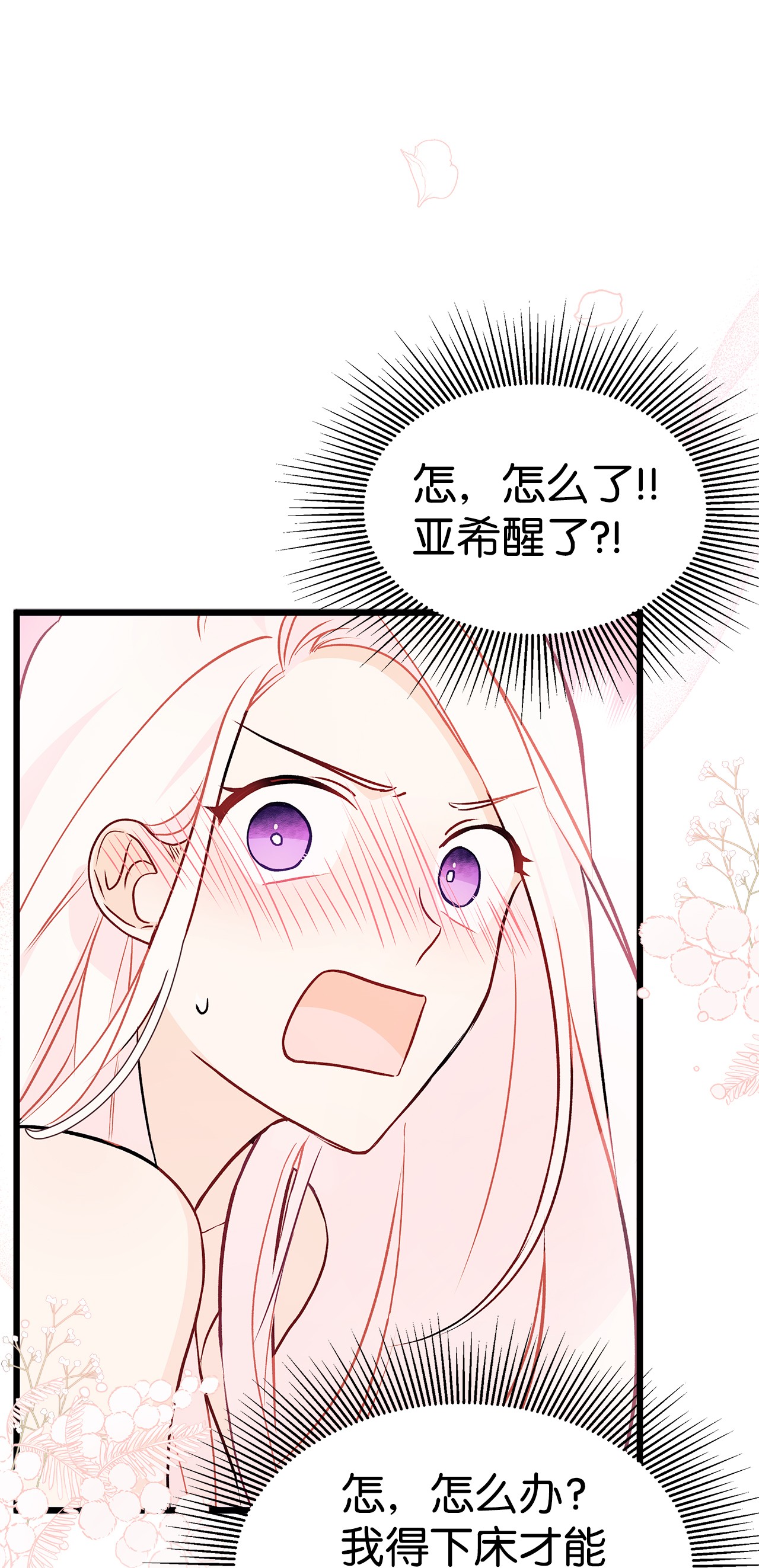 兔子与黑豹的共生关系24 信息素的用途