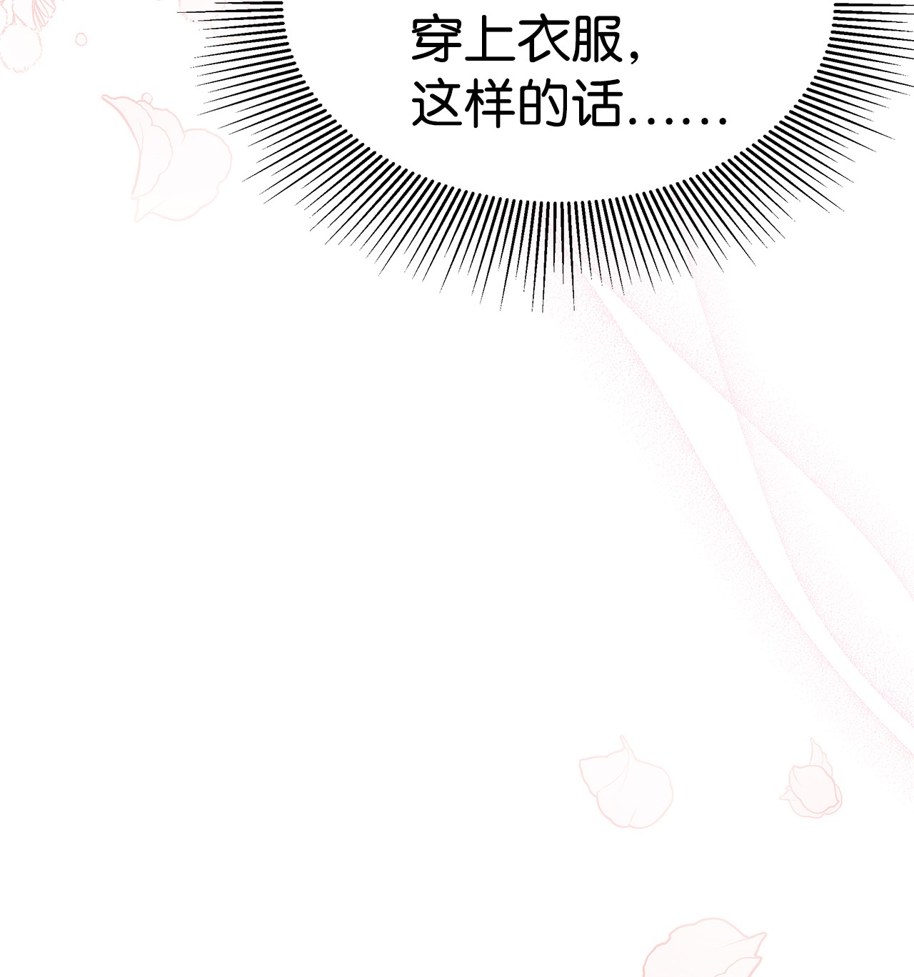 兔子与黑豹的共生关系24 信息素的用途