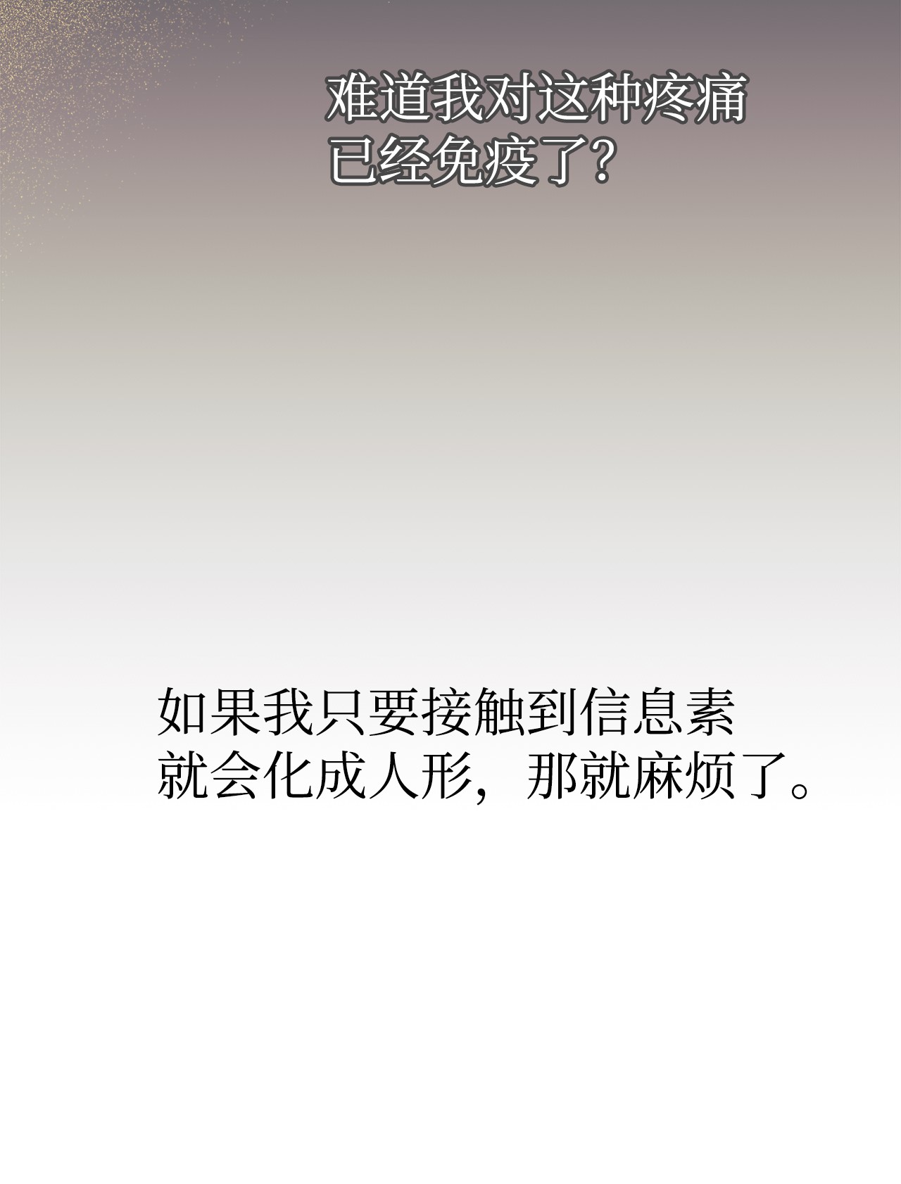 兔子与黑豹的共生关系24 信息素的用途