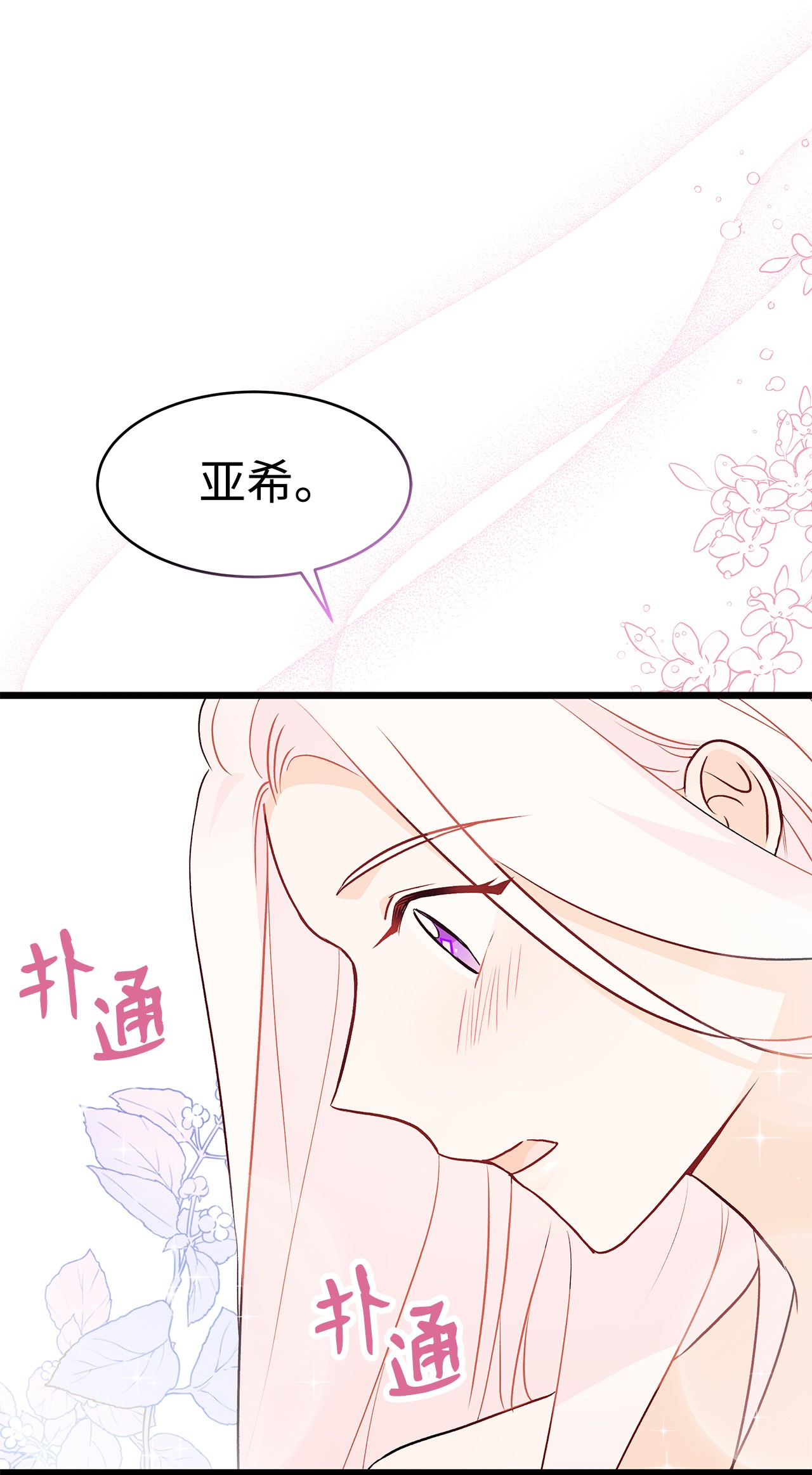 兔子与黑豹的共生关系24 信息素的用途