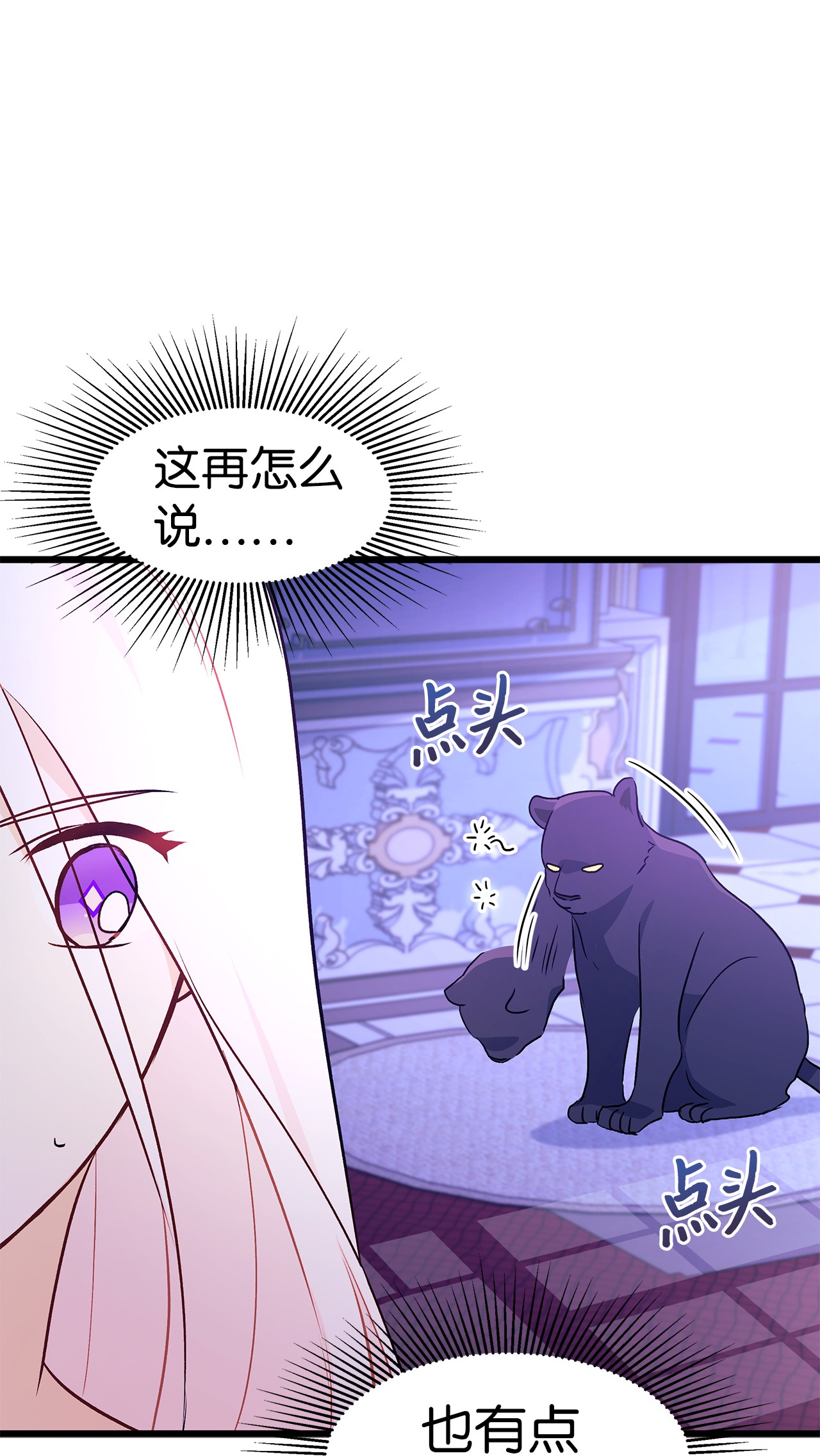 兔子与黑豹的共生关系24 信息素的用途