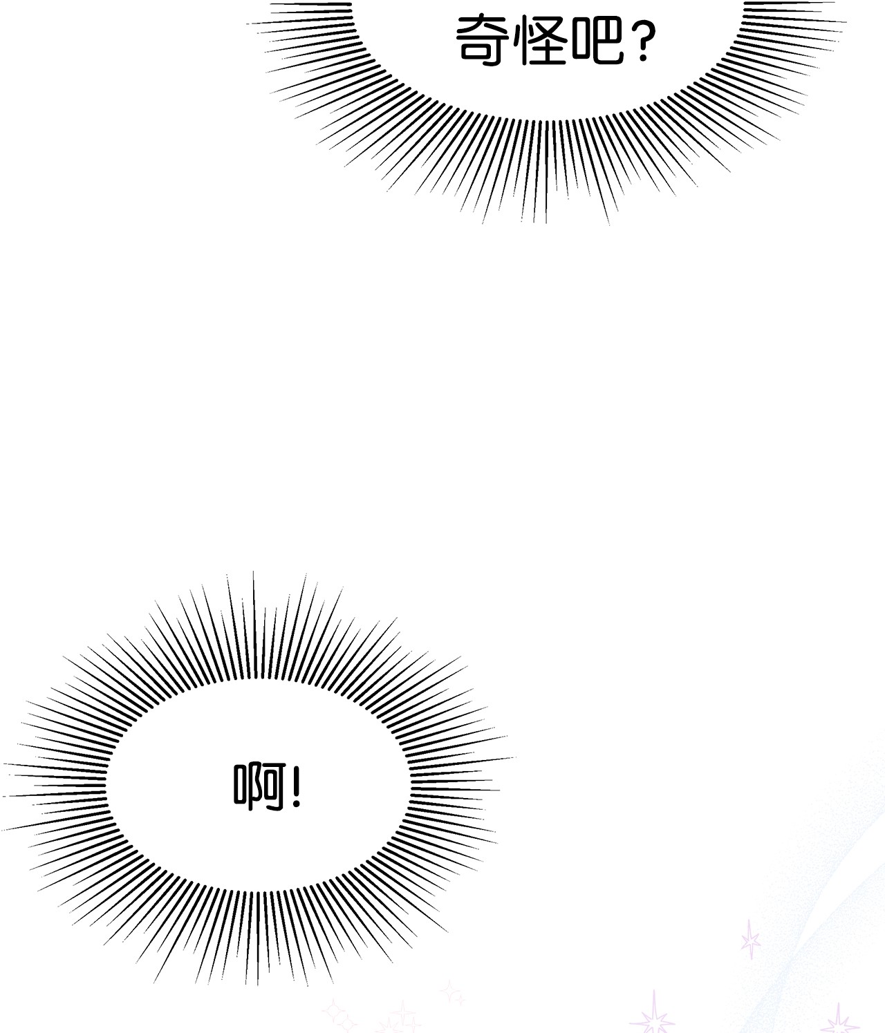 兔子与黑豹的共生关系24 信息素的用途