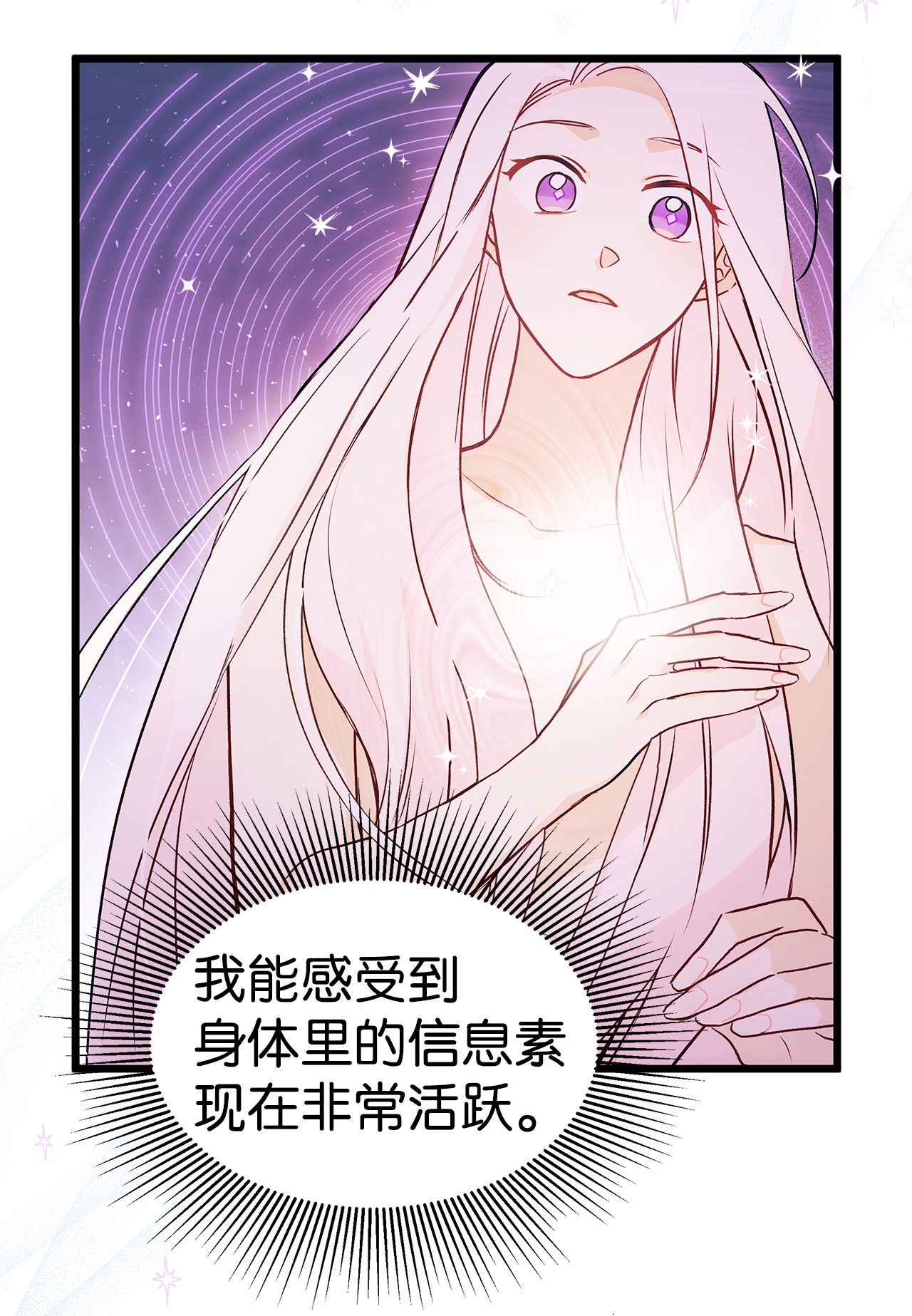 兔子与黑豹的共生关系24 信息素的用途