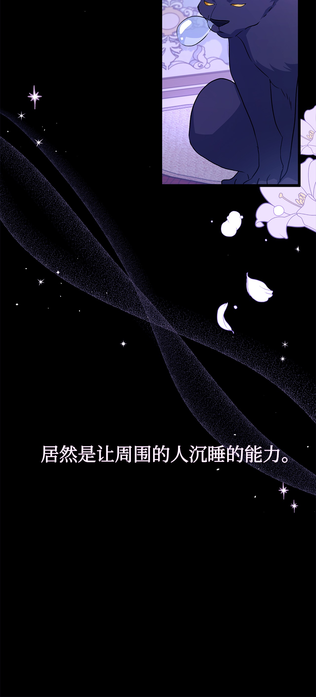 兔子与黑豹的共生关系24 信息素的用途