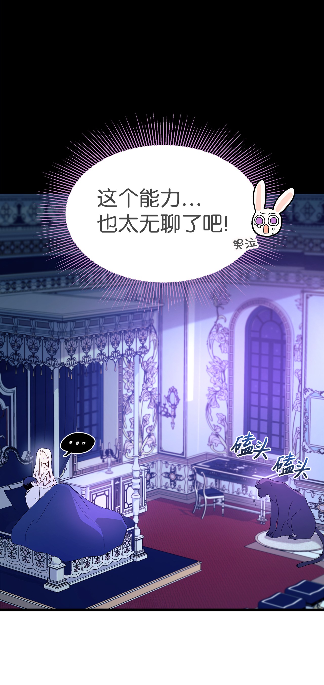 兔子与黑豹的共生关系24 信息素的用途