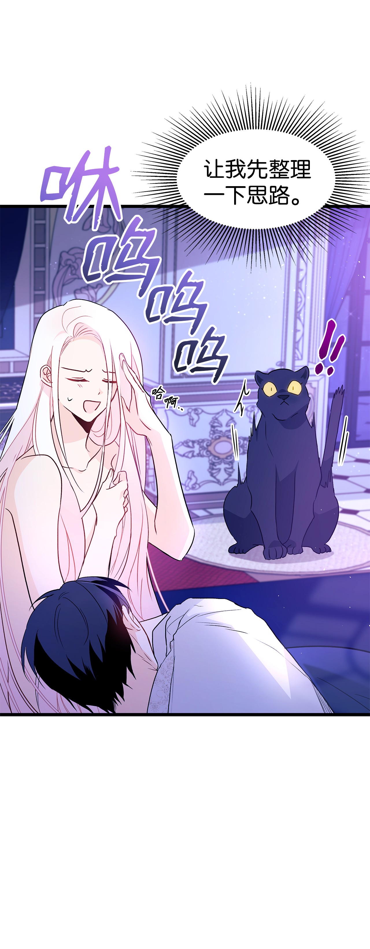 兔子与黑豹的共生关系24 信息素的用途