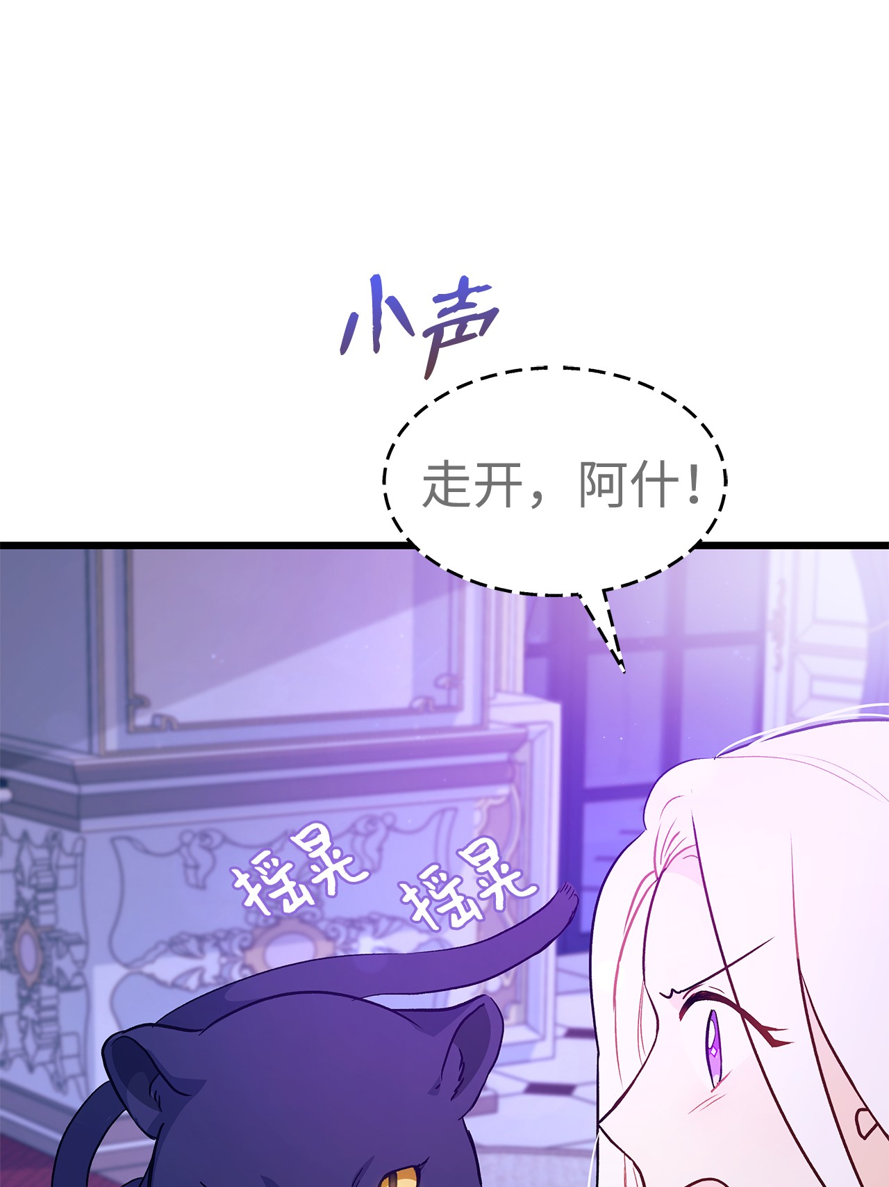 兔子与黑豹的共生关系24 信息素的用途