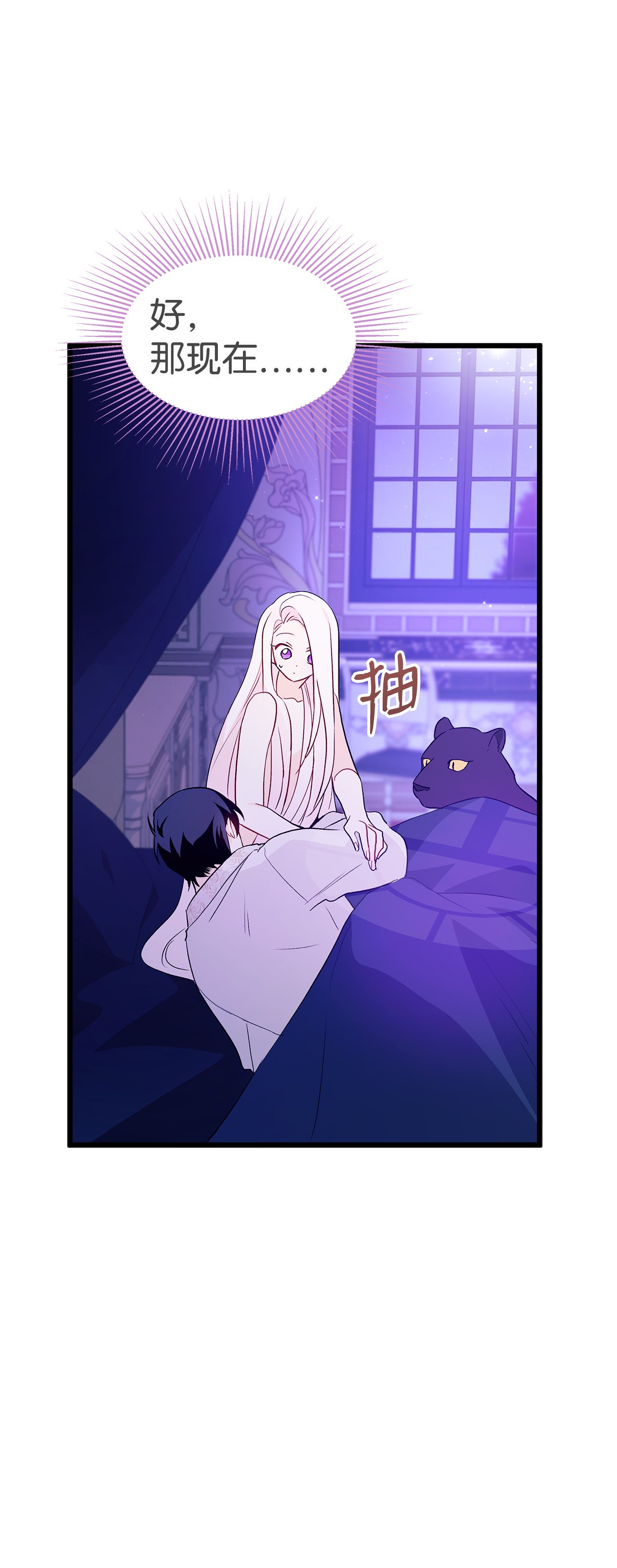 兔子与黑豹的共生关系24 信息素的用途