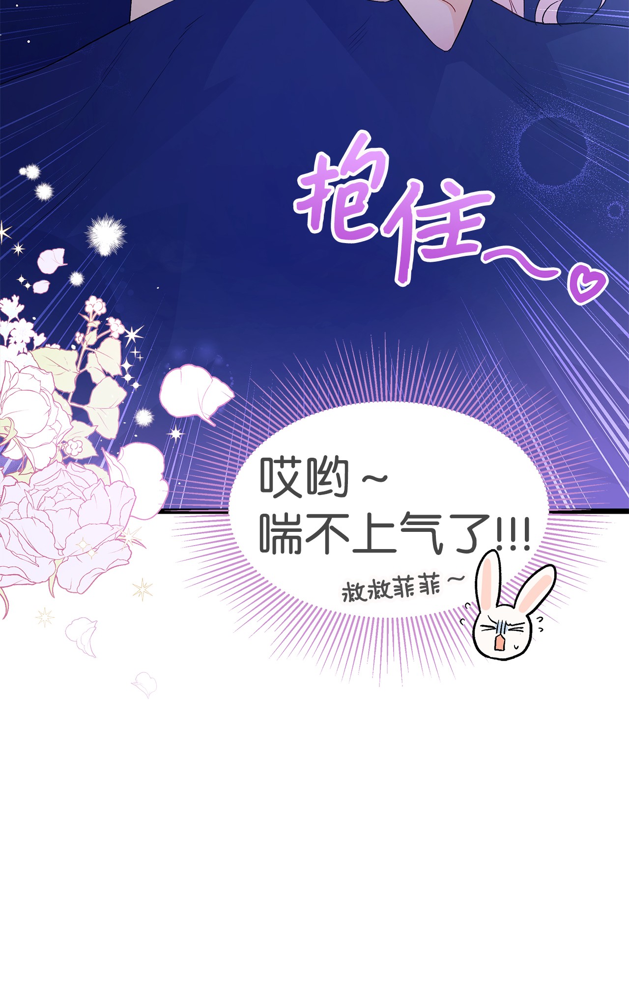 兔子与黑豹的共生关系24 信息素的用途