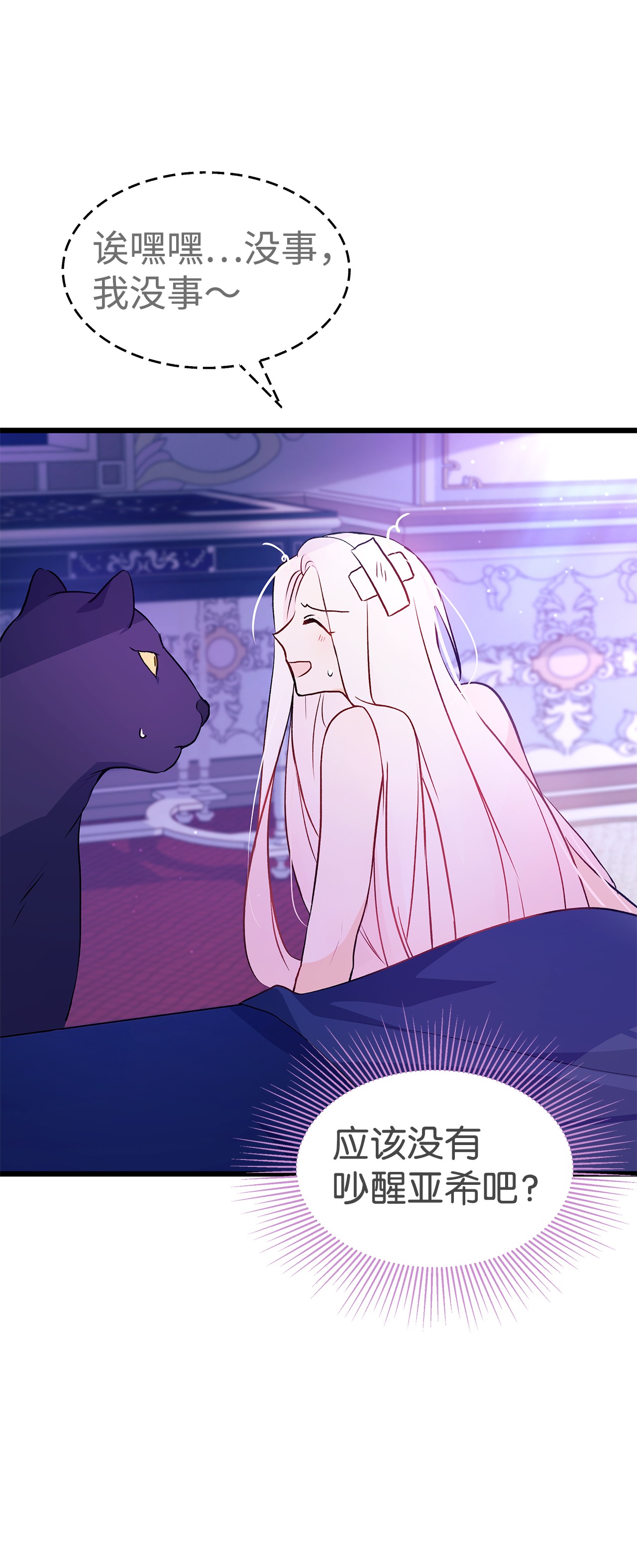 兔子与黑豹的共生关系24 信息素的用途