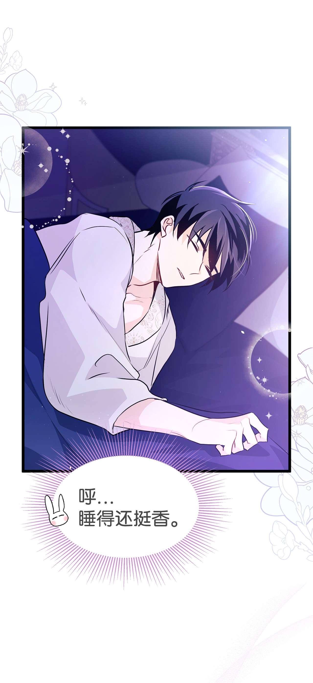 兔子与黑豹的共生关系24 信息素的用途