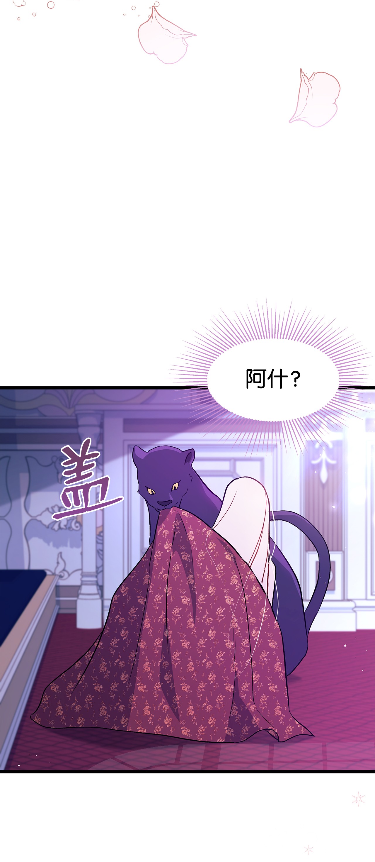 兔子与黑豹的共生关系24 信息素的用途