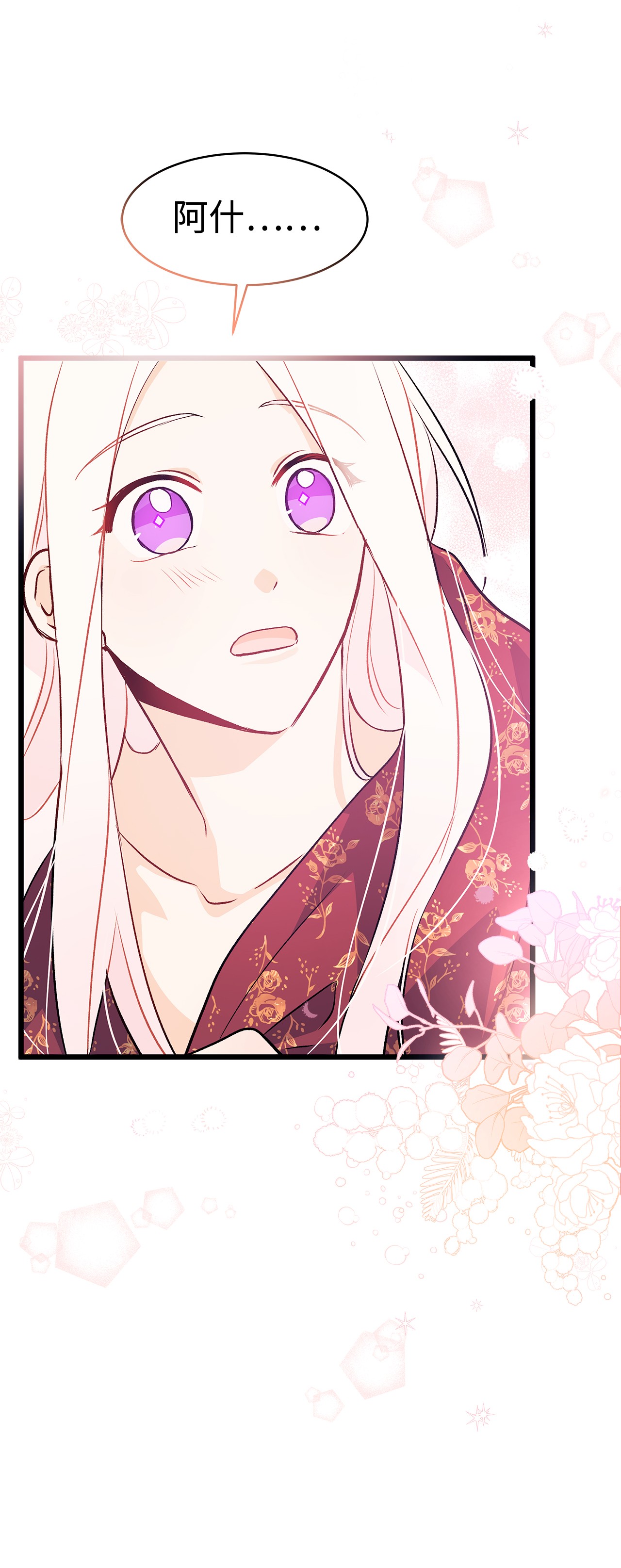 兔子与黑豹的共生关系24 信息素的用途